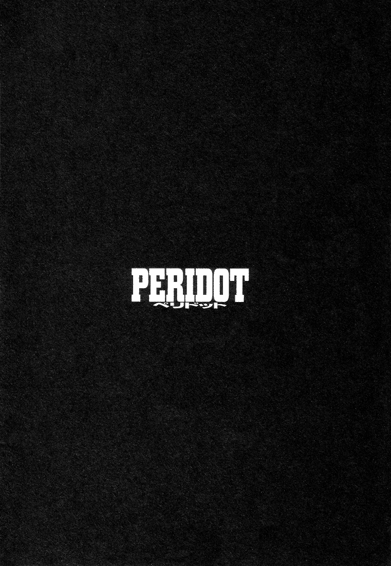 Peridot Mahiro Appears! 第15页
