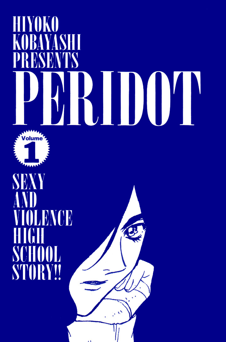 Peridot 第7页