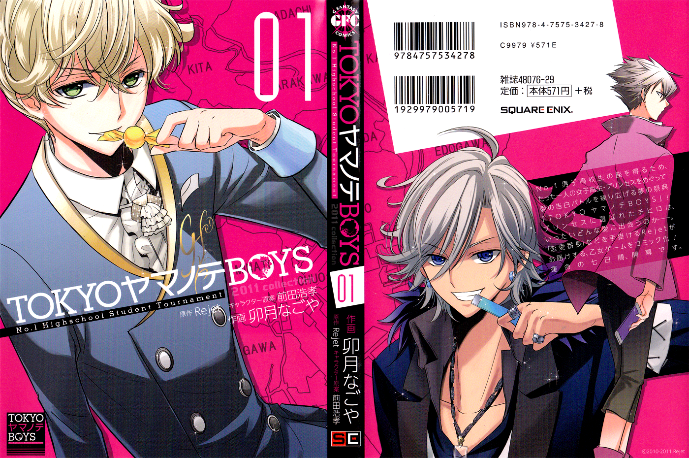 TOKYO Yamanote BOYS 第1页