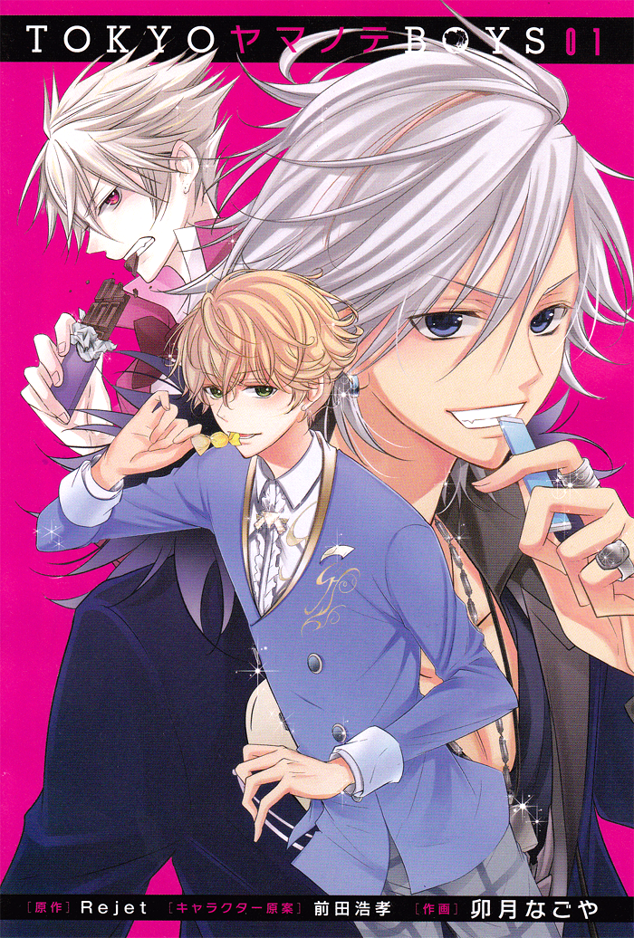 TOKYO Yamanote BOYS 第2页