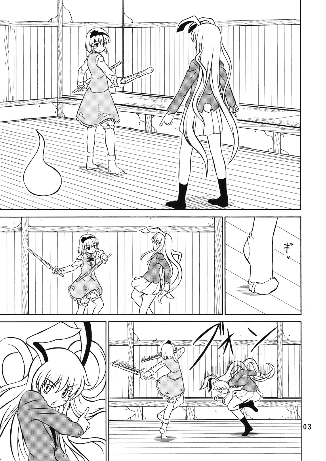 Touhou - Koi Wazurai (Doujinshi) 第2页