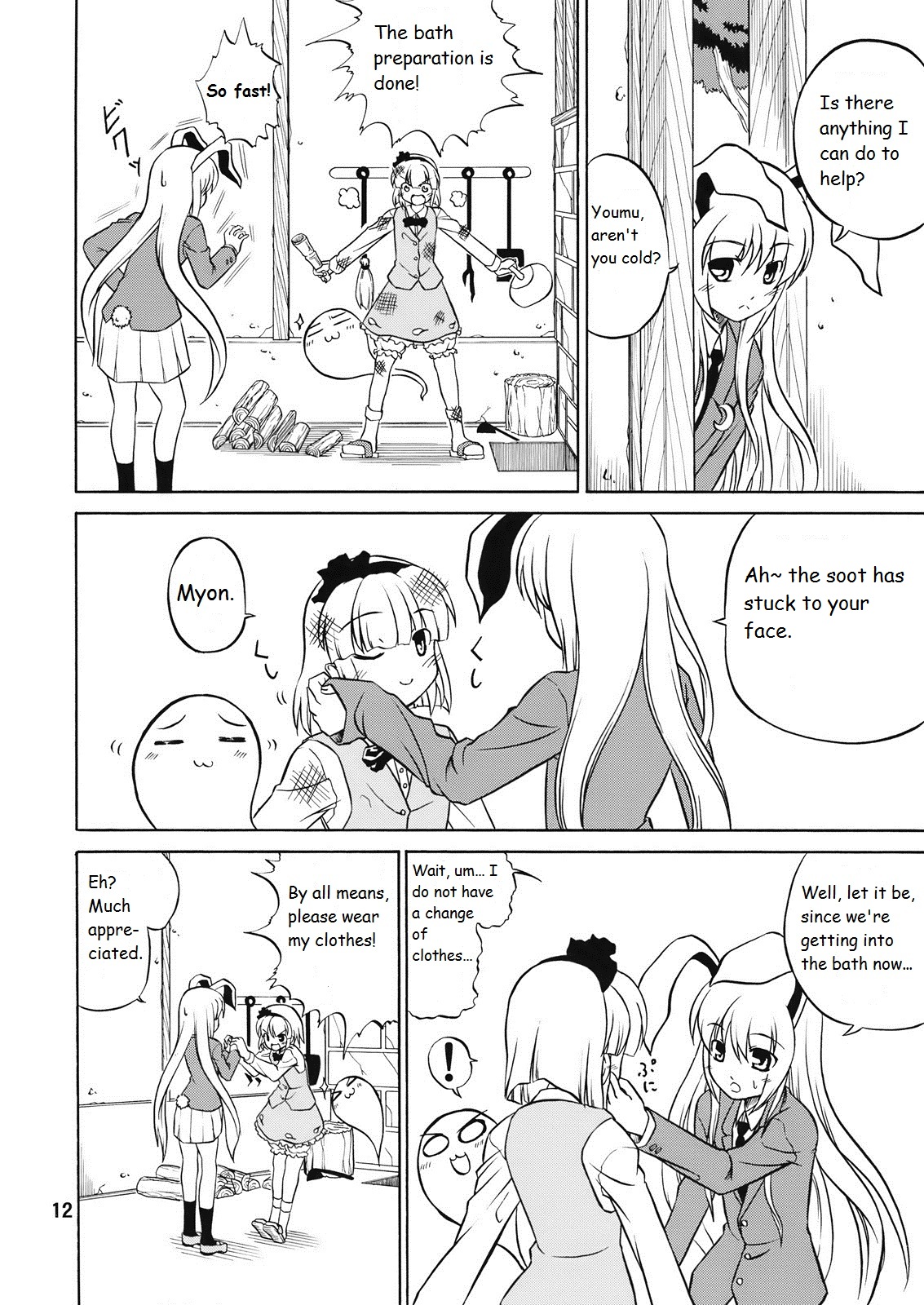 Touhou - Koi Wazurai (Doujinshi) Oneshot 第11页