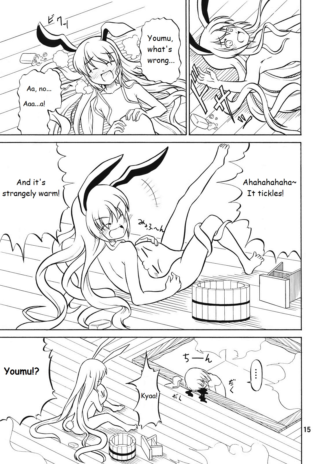 Touhou - Koi Wazurai (Doujinshi) Oneshot 第14页