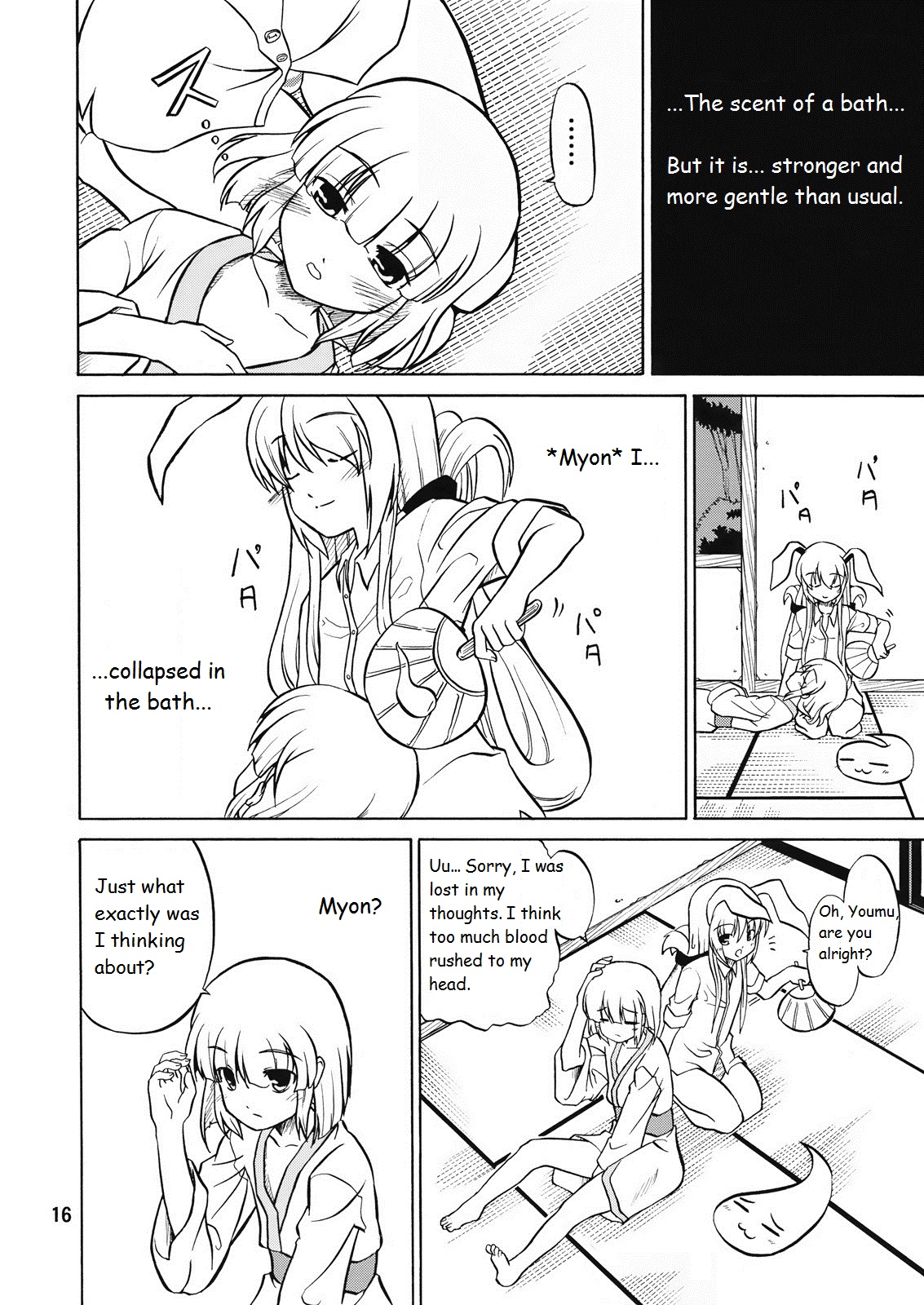 Touhou - Koi Wazurai (Doujinshi) Oneshot 第15页