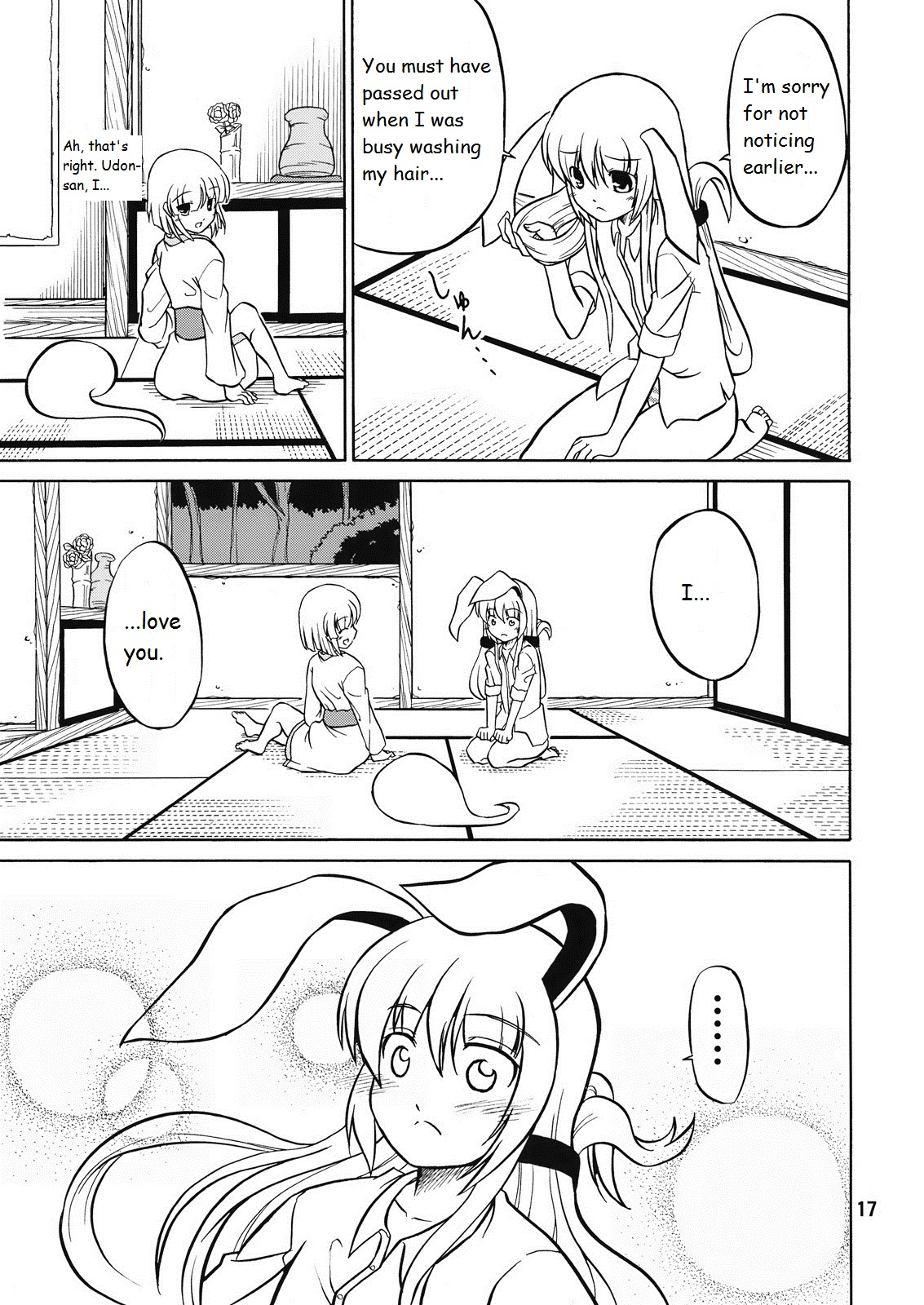 Touhou - Koi Wazurai (Doujinshi) Oneshot 第16页