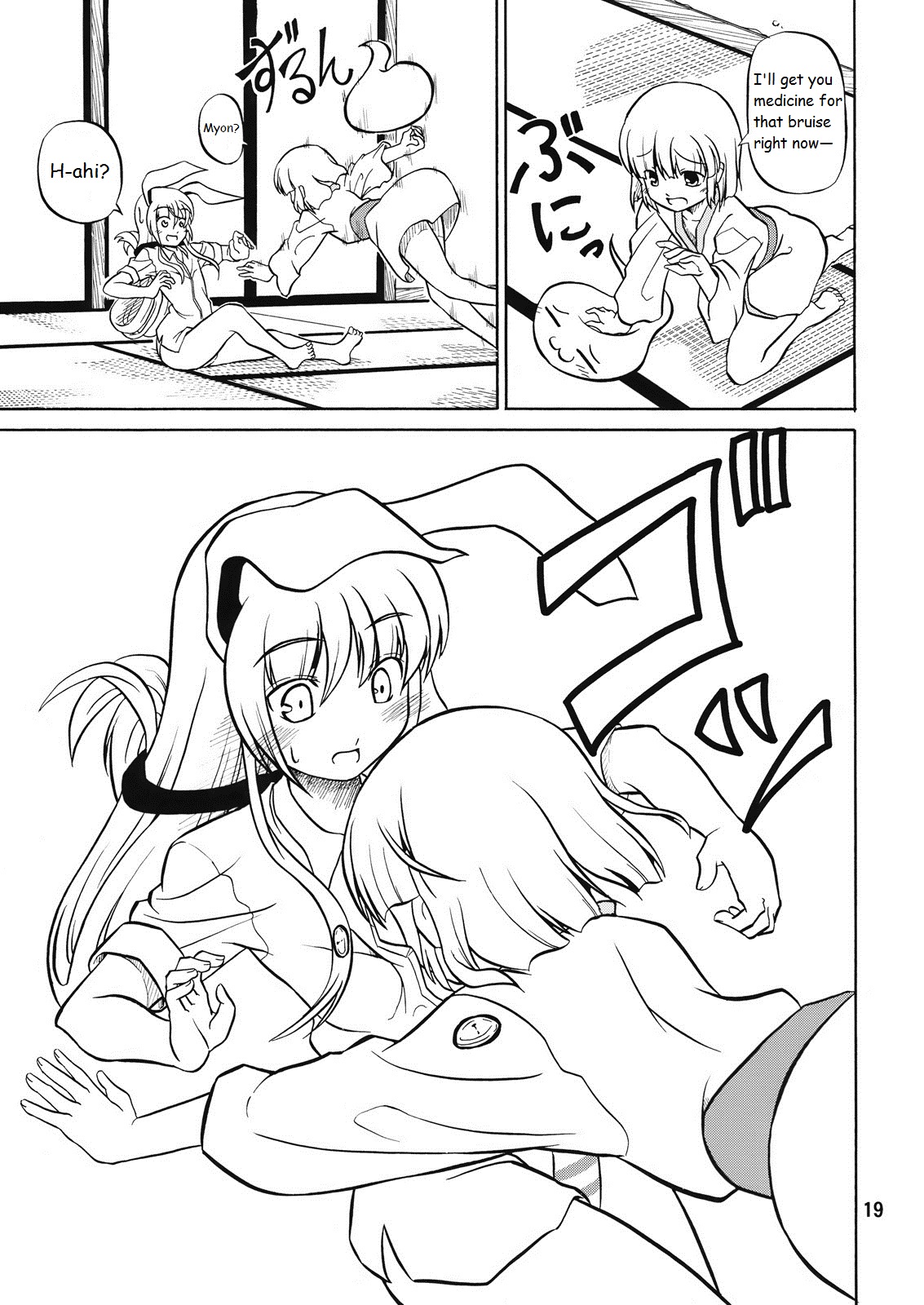 Touhou - Koi Wazurai (Doujinshi) Oneshot 第18页