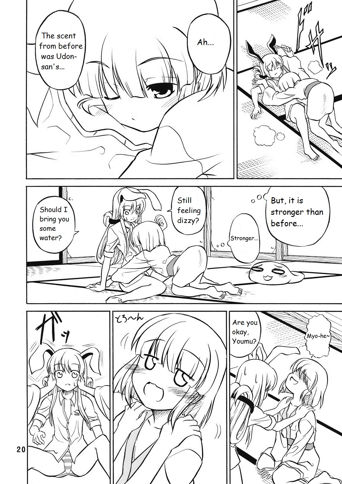 Touhou - Koi Wazurai (Doujinshi) Oneshot 第19页