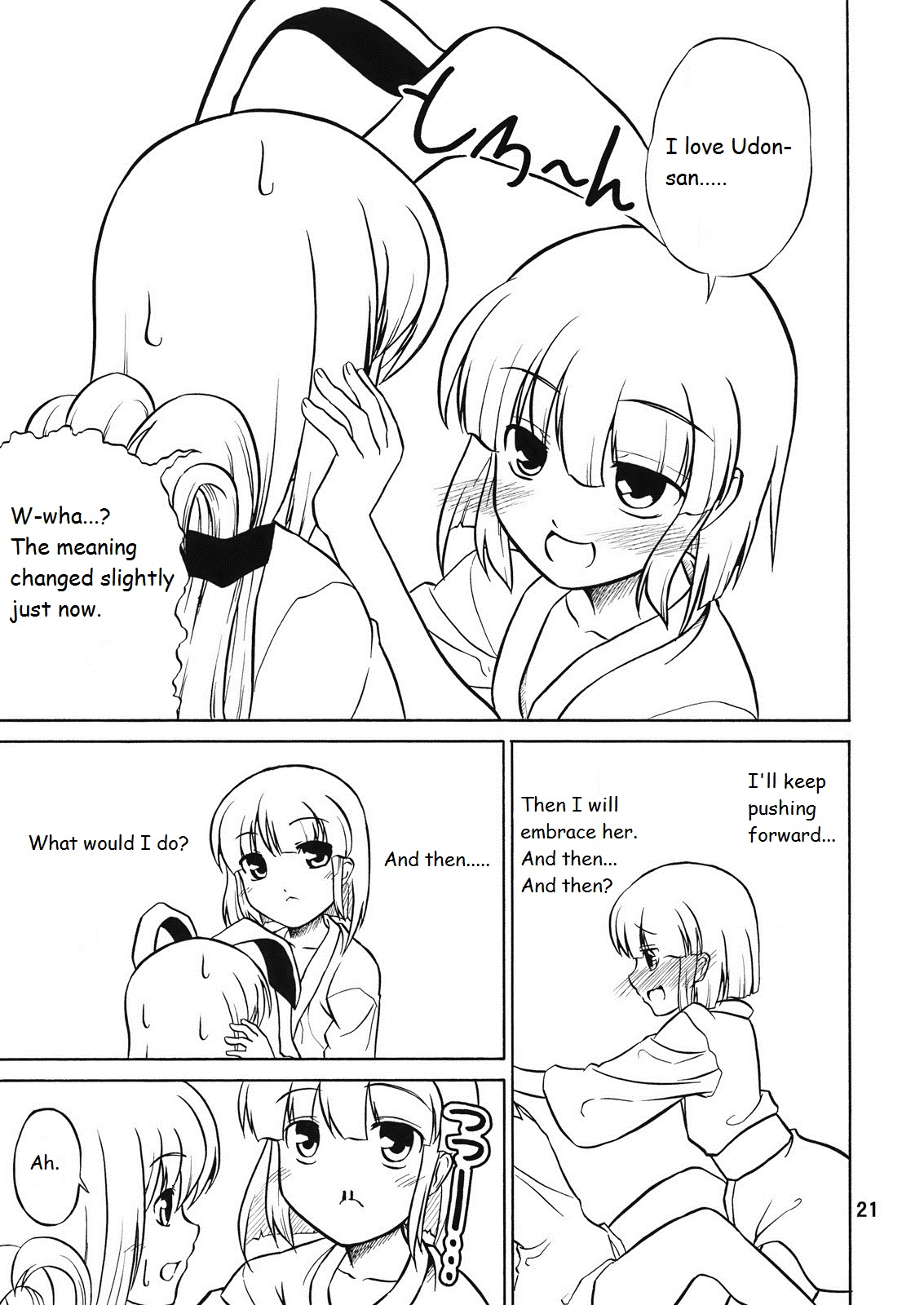 Touhou - Koi Wazurai (Doujinshi) Oneshot 第20页