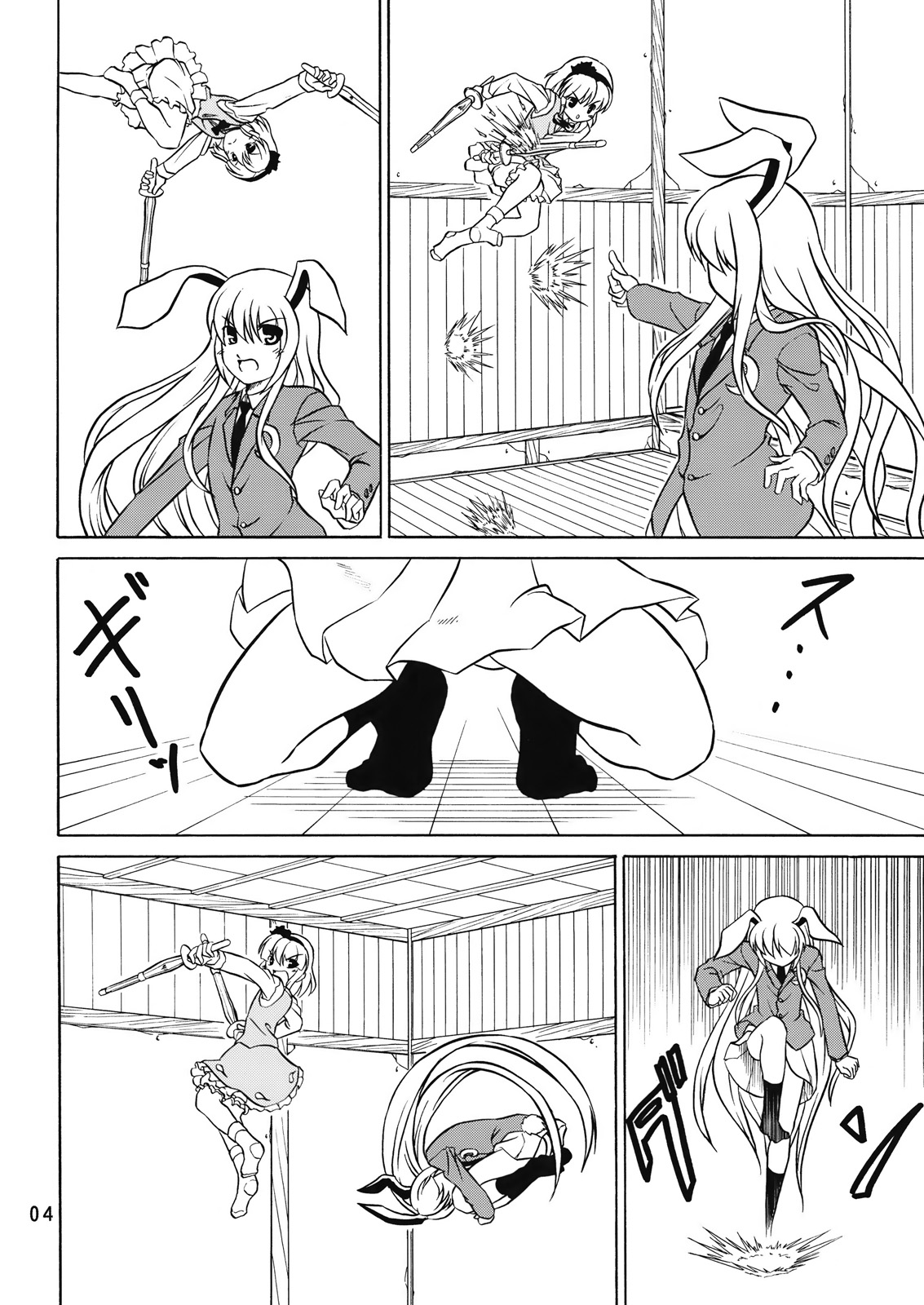 Touhou - Koi Wazurai (Doujinshi) 第3页