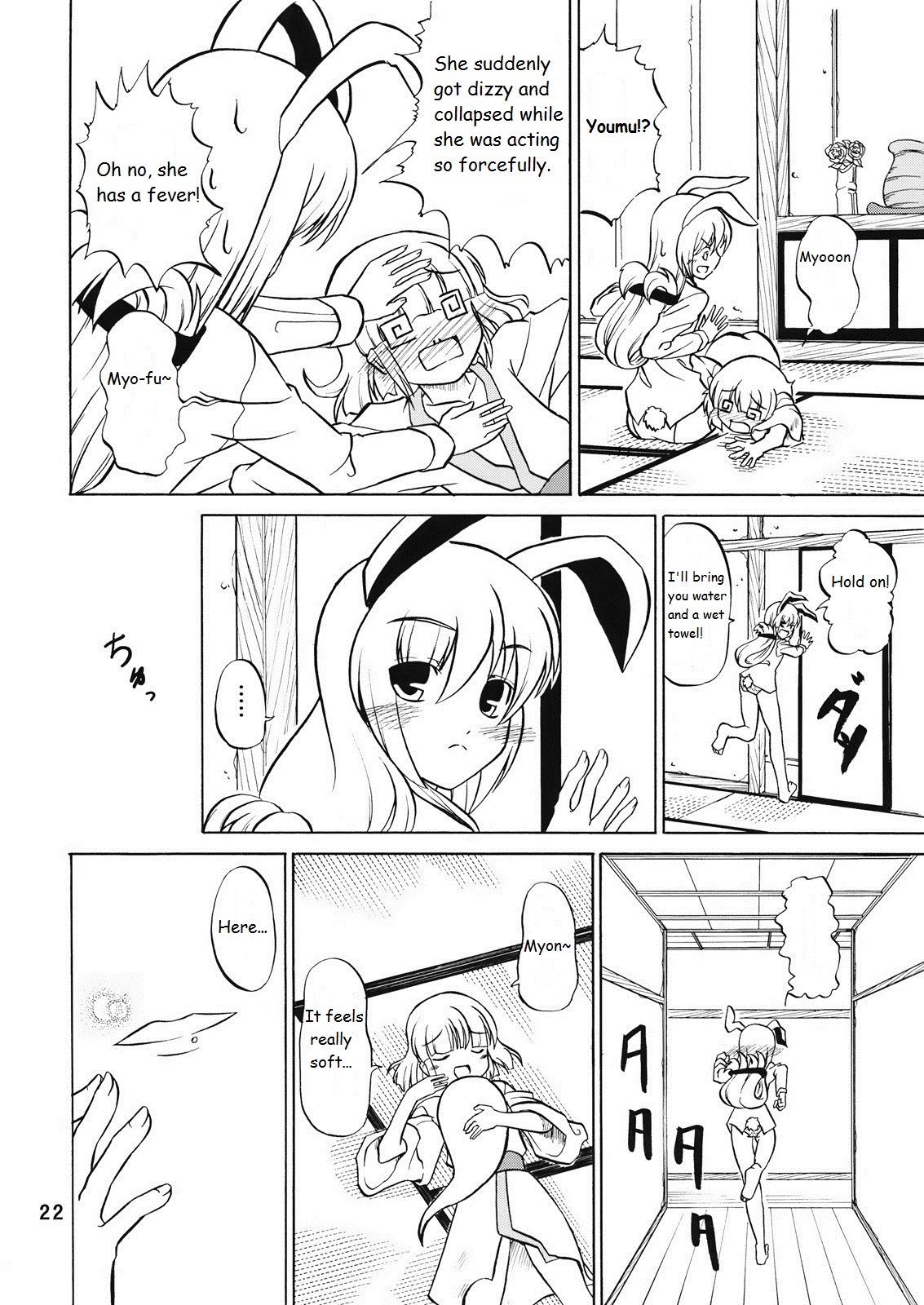 Touhou - Koi Wazurai (Doujinshi) Oneshot 第21页