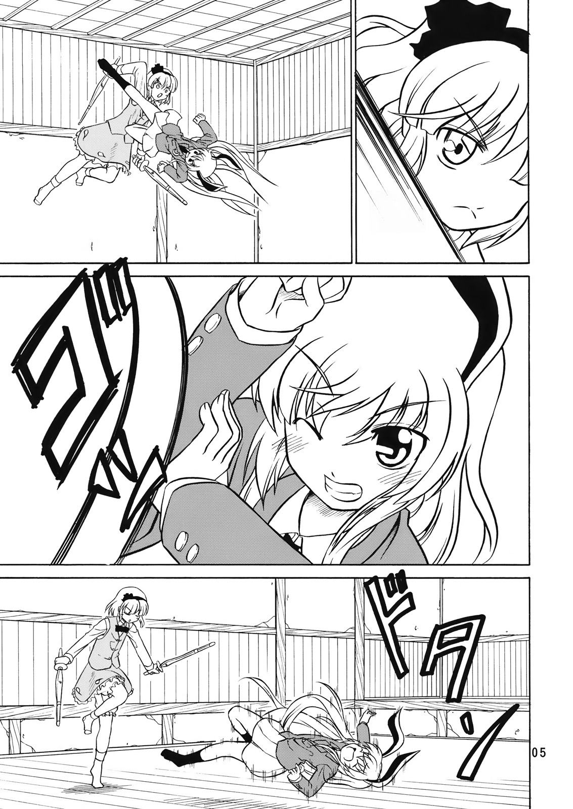 Touhou - Koi Wazurai (Doujinshi) 第4页