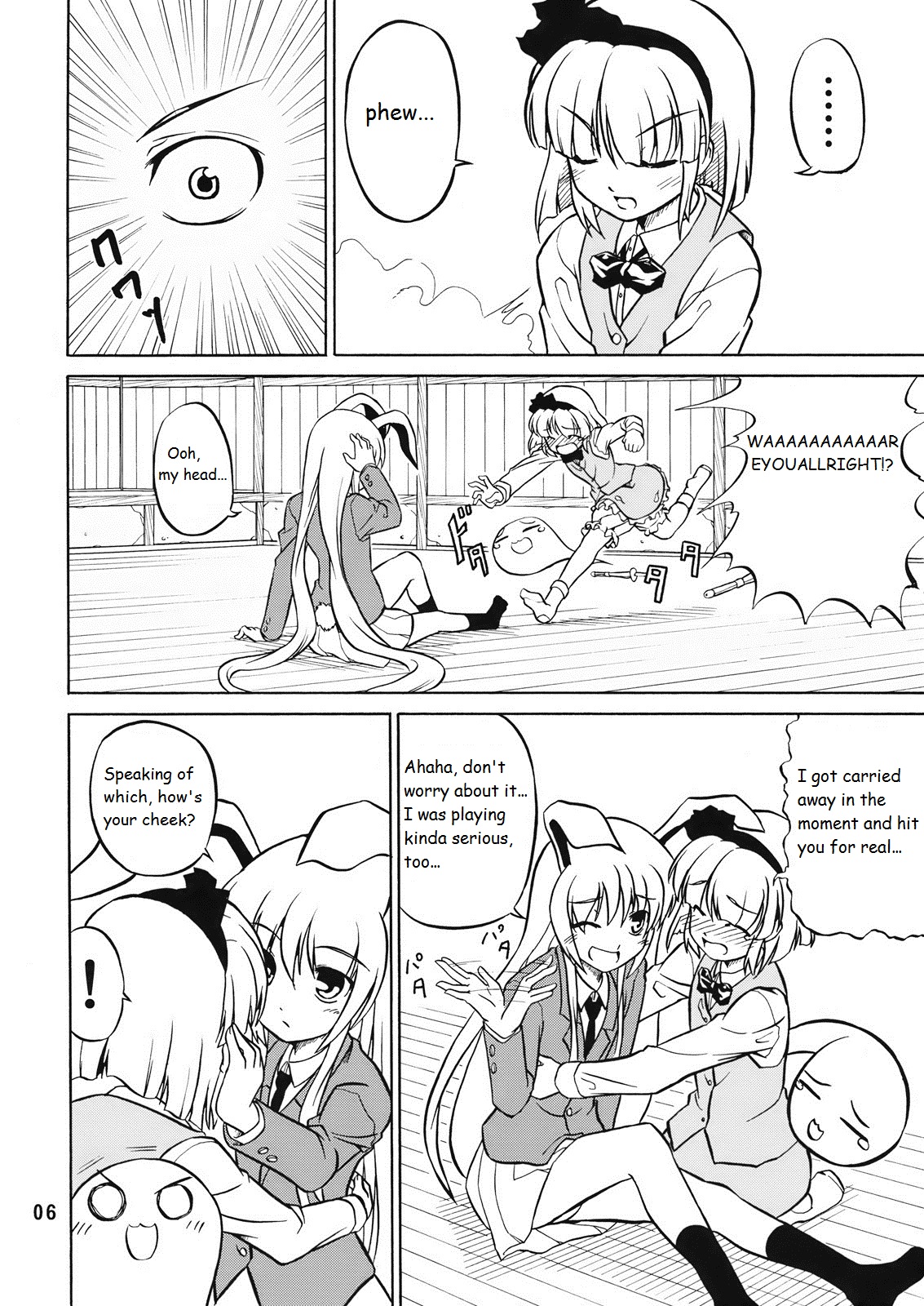 Touhou - Koi Wazurai (Doujinshi) 第5页