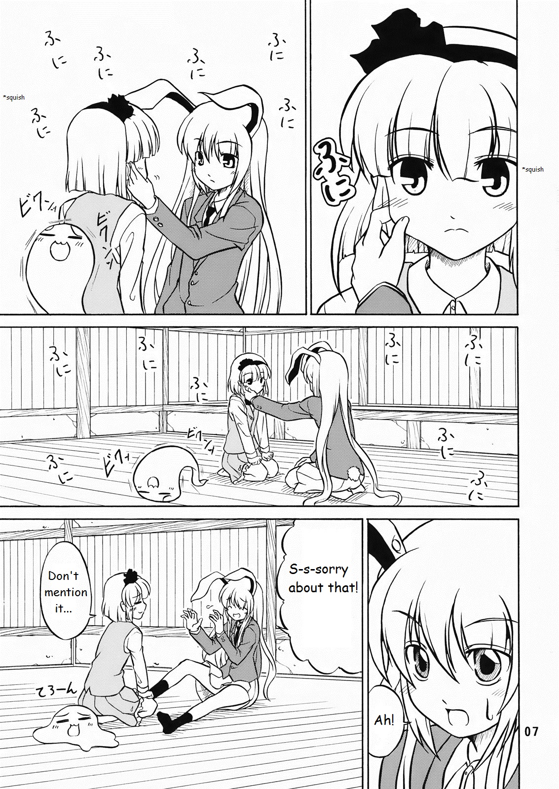 Touhou - Koi Wazurai (Doujinshi) 第6页