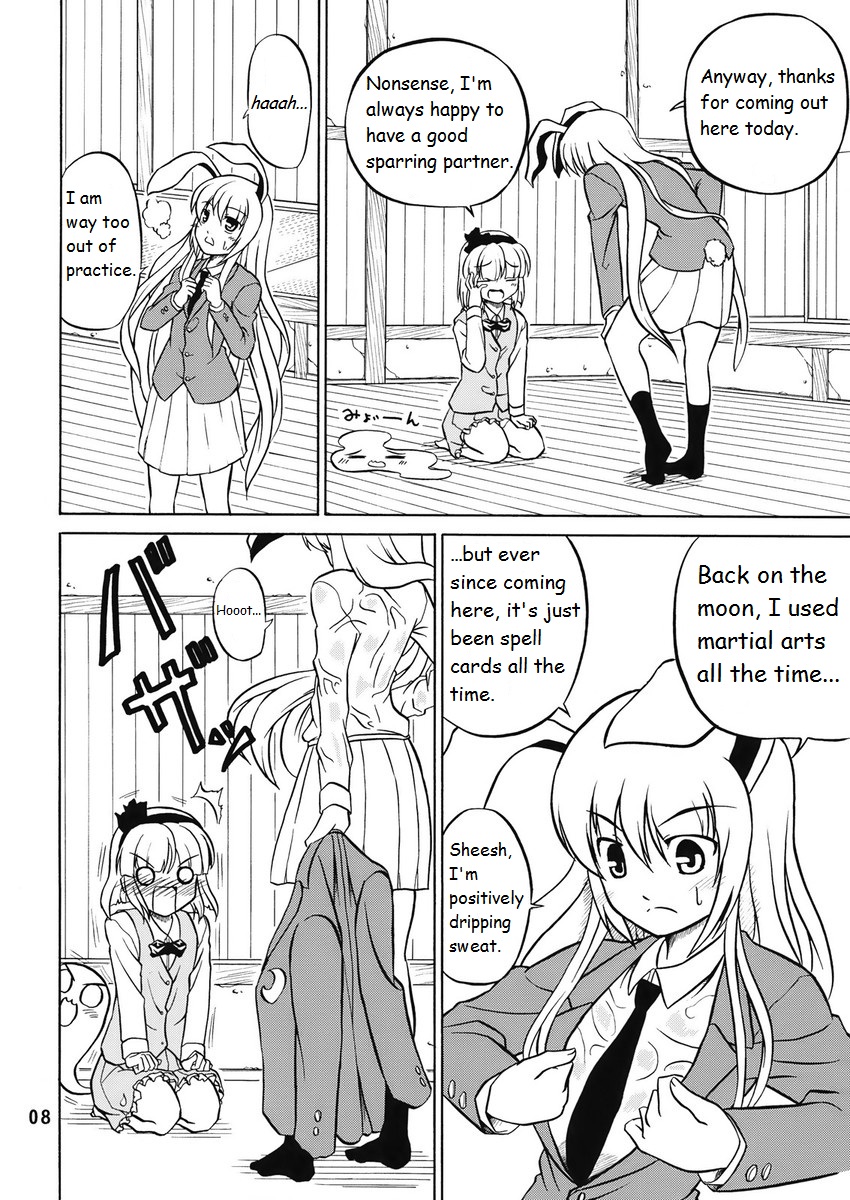 Touhou - Koi Wazurai (Doujinshi) 第7页