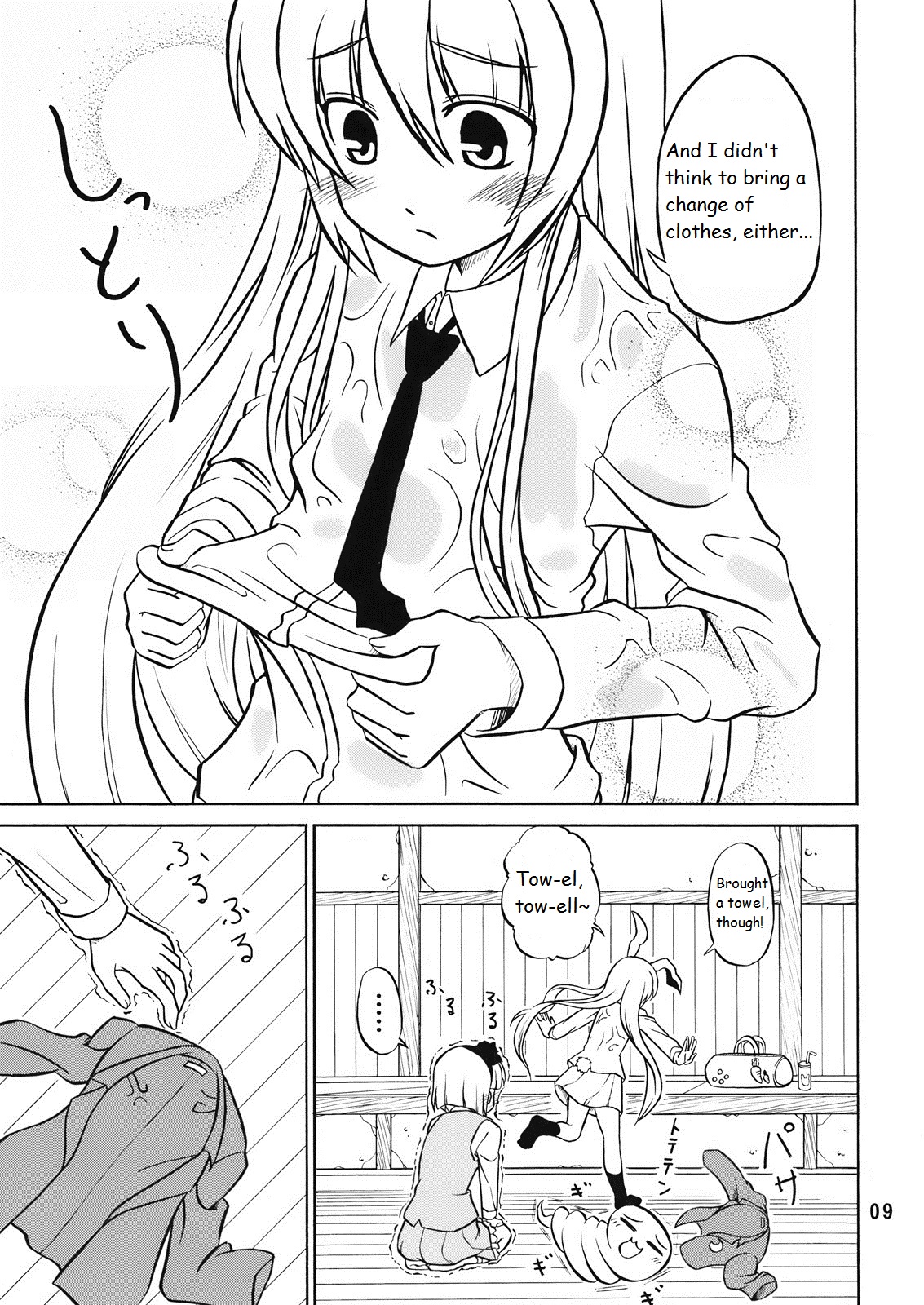 Touhou - Koi Wazurai (Doujinshi) 第8页