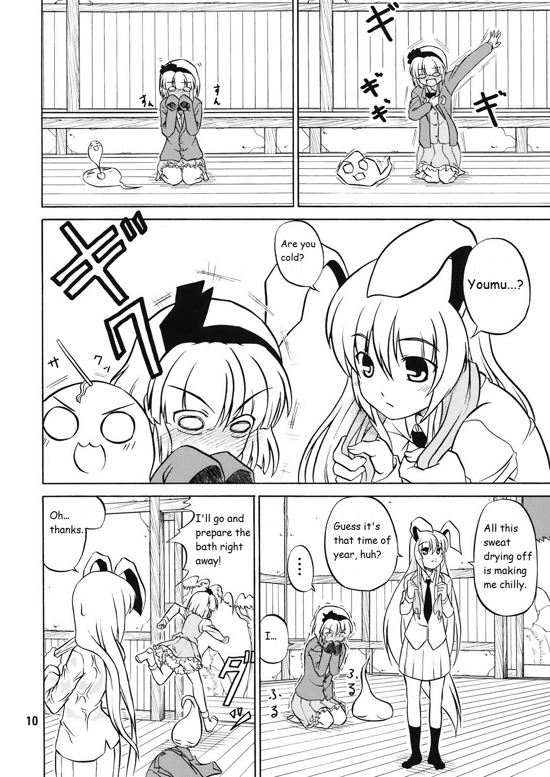 Touhou - Koi Wazurai (Doujinshi) Oneshot 第9页