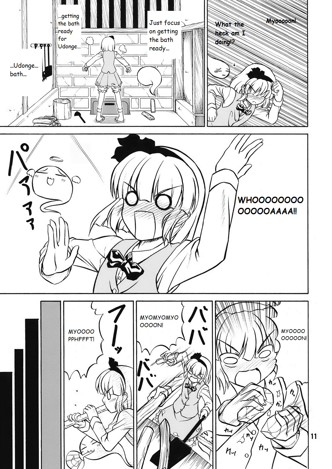 Touhou - Koi Wazurai (Doujinshi) Oneshot 第10页