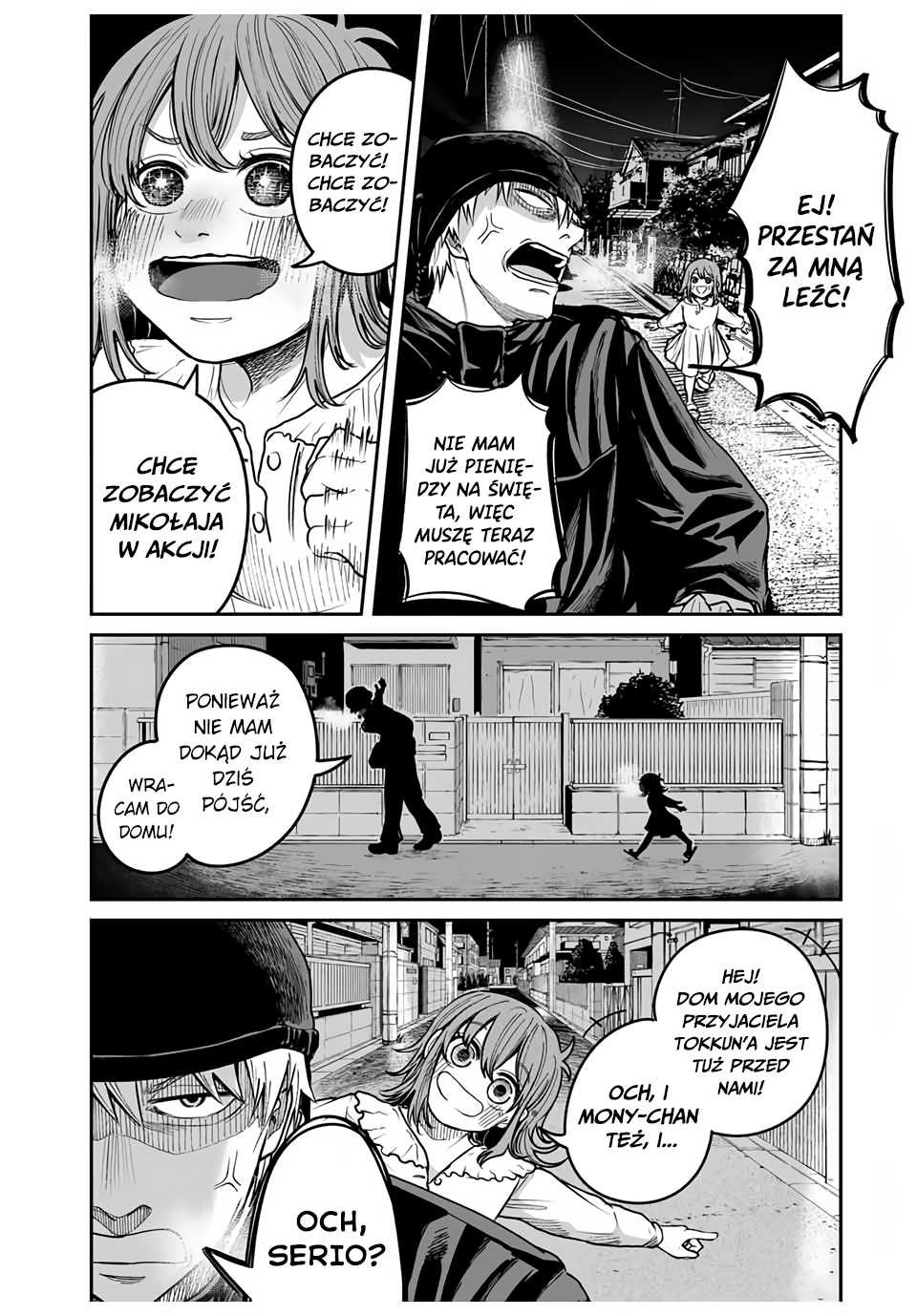 Kuroi Santa yori Oneshot 第7页