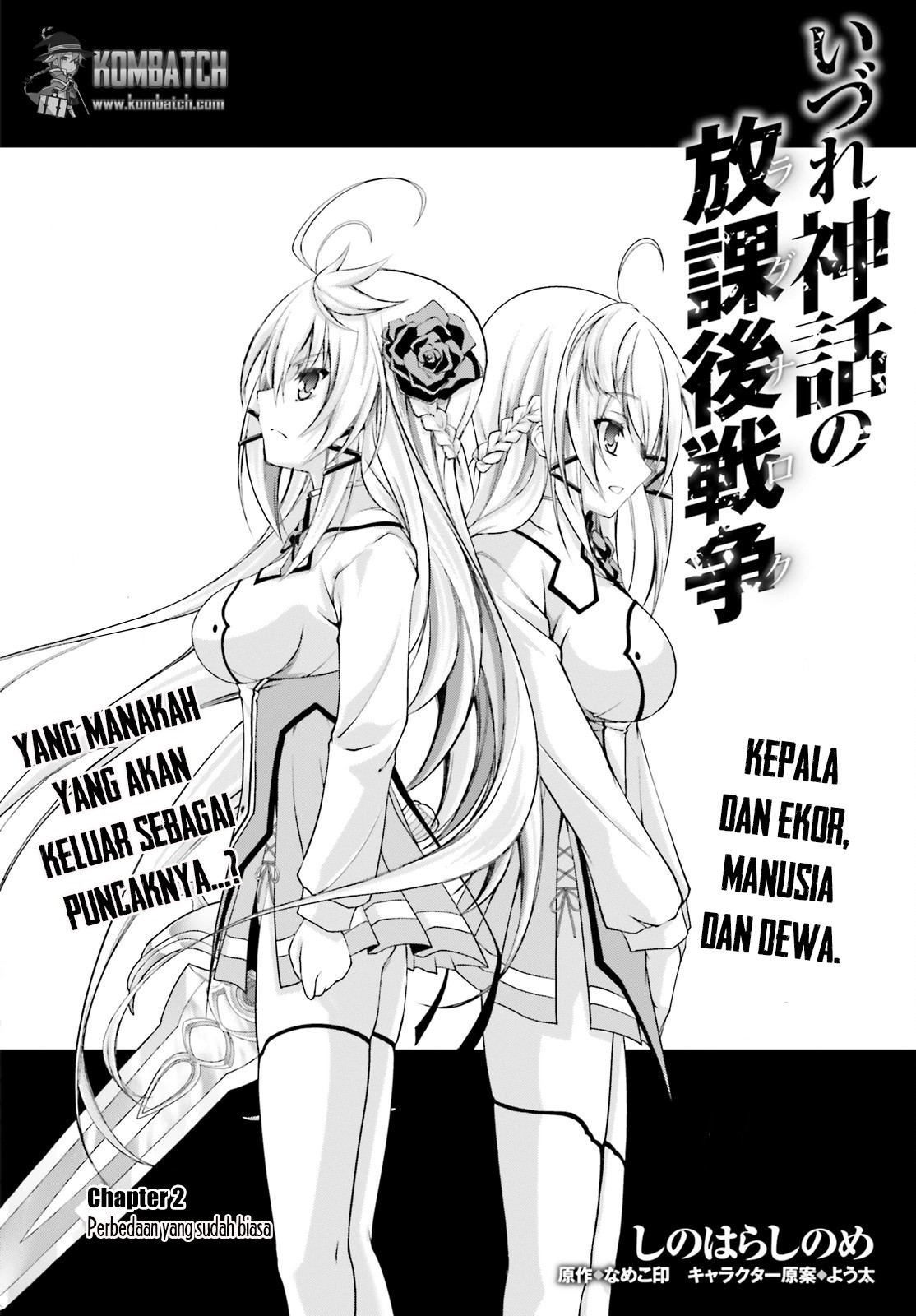 Izure Shinwa no Ragnarok Perbedaan Yang Sudah Biasa 第5页
