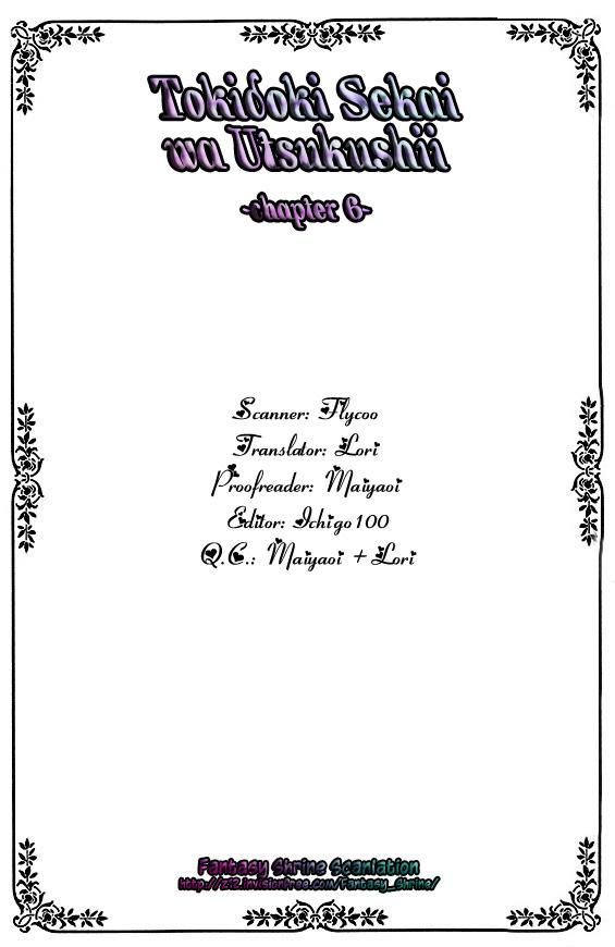 Tokidoki, Sekai wa Utsukushii Vol. 1 Ch. 6 第5页