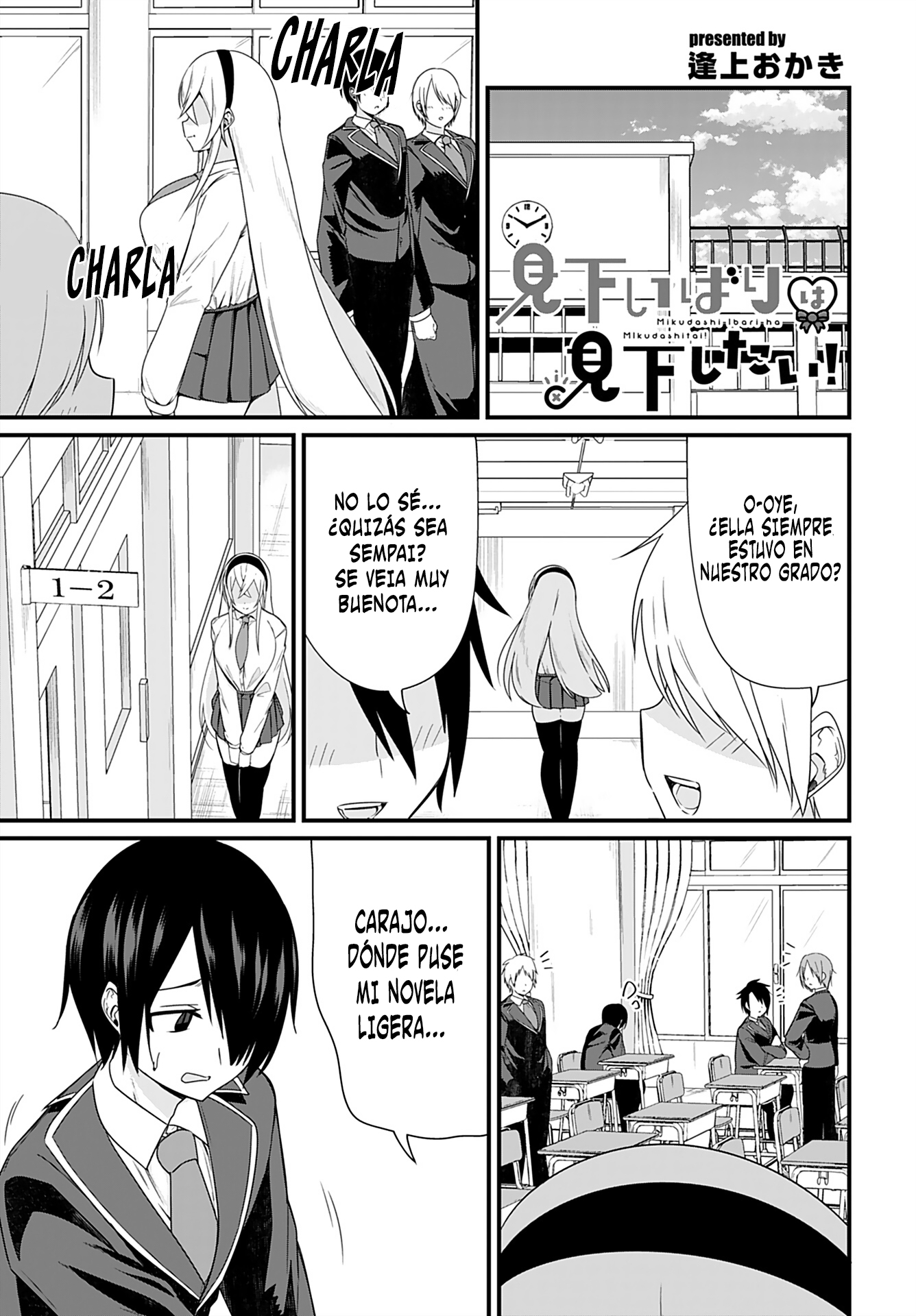 Mikudashi Ibari wa Mikudashitai! Vol. 1 Ch. 3 第3页