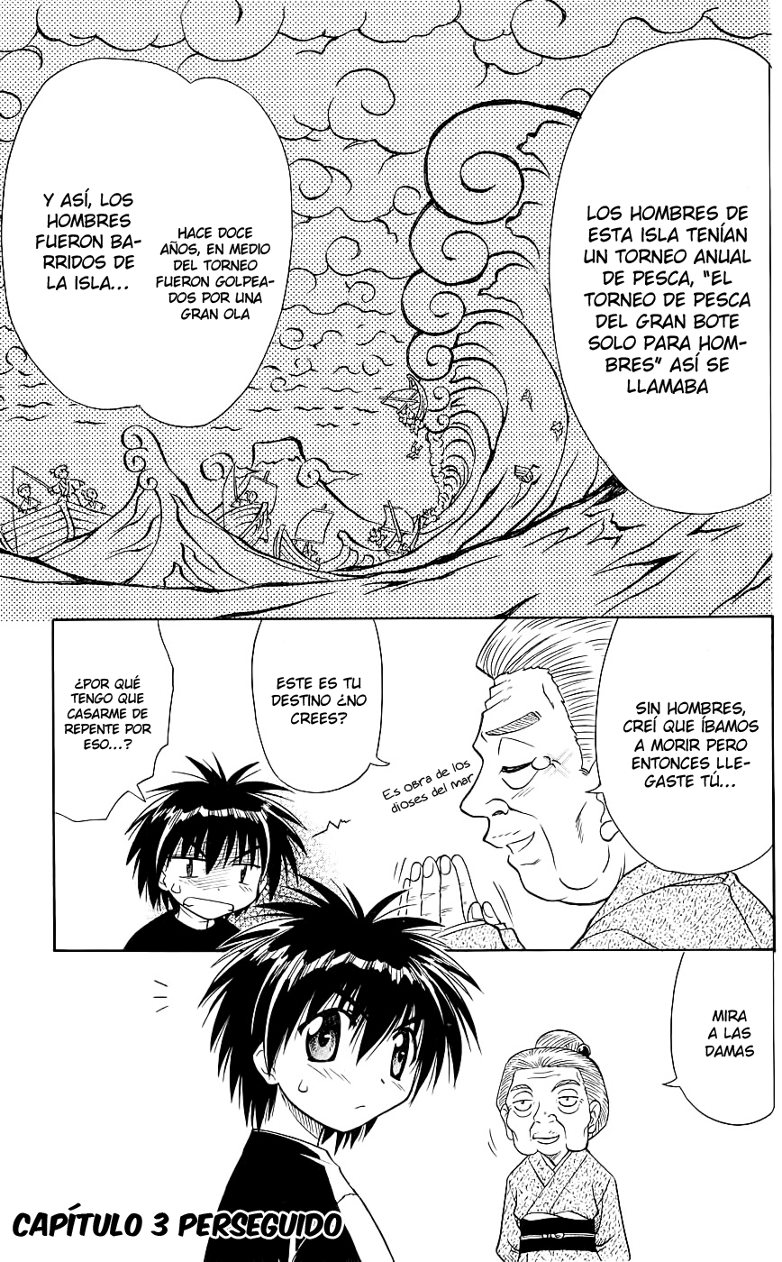 Nagasarete Airantou Vol. 1 Ch. 3 第1页