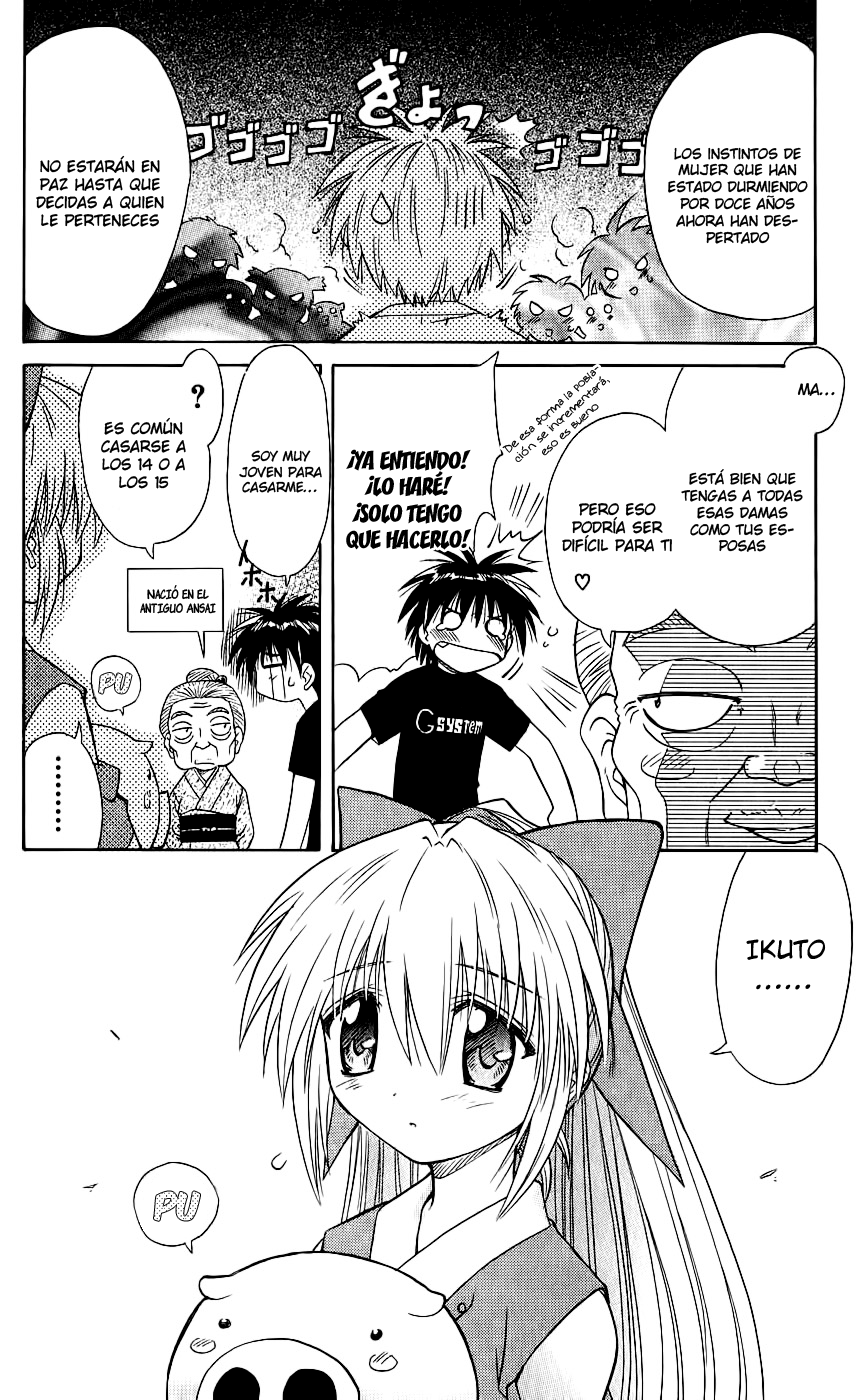 Nagasarete Airantou Vol. 1 Ch. 3 第2页