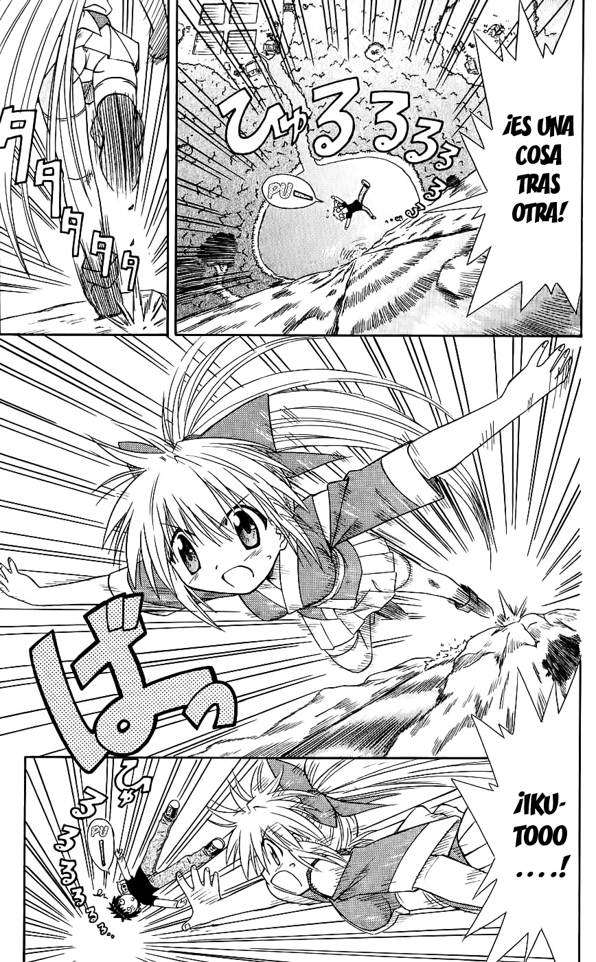 Nagasarete Airantou Vol. 1 Ch. 3 第23页