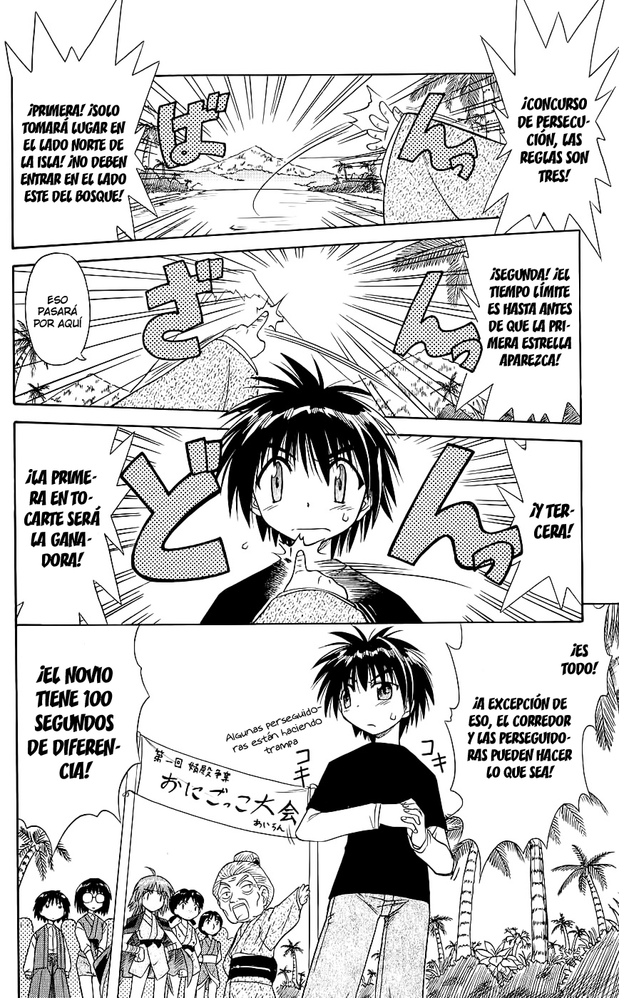Nagasarete Airantou Vol. 1 Ch. 3 第4页