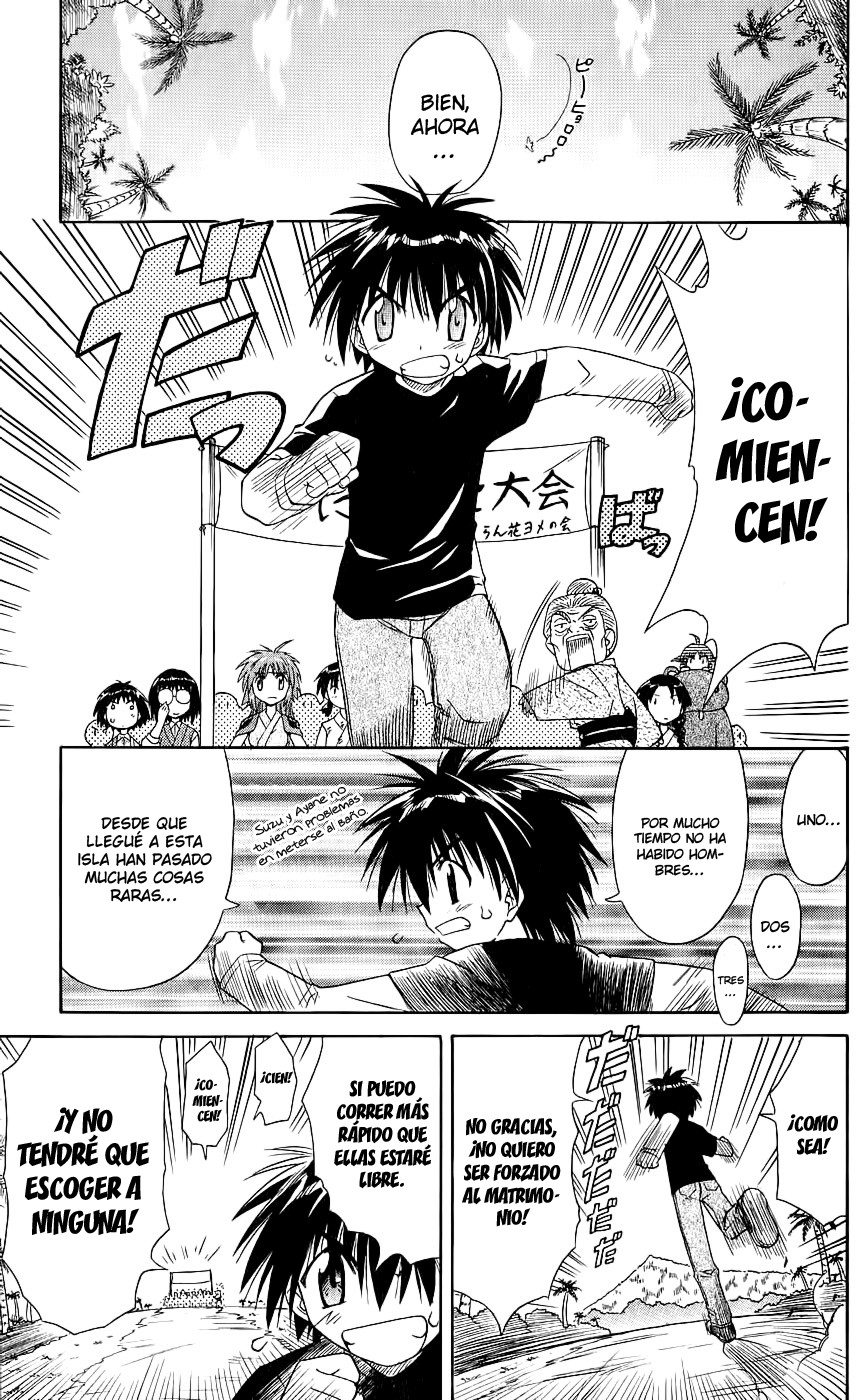 Nagasarete Airantou Vol. 1 Ch. 3 第5页