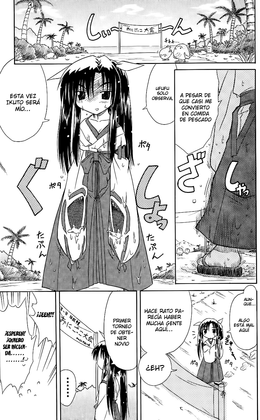 Nagasarete Airantou Vol. 1 Ch. 3 第9页