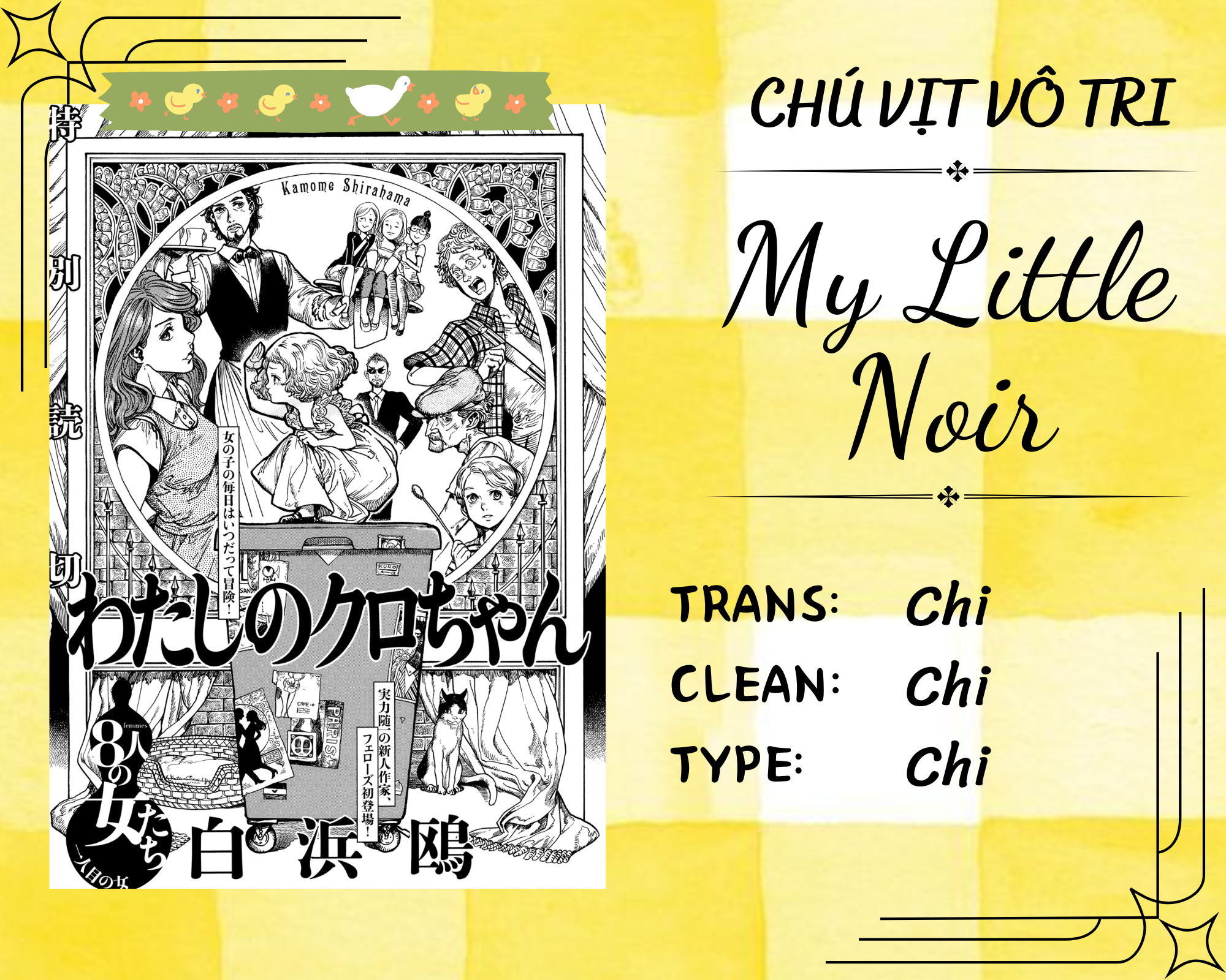 My Little Noir Oneshot 第1页