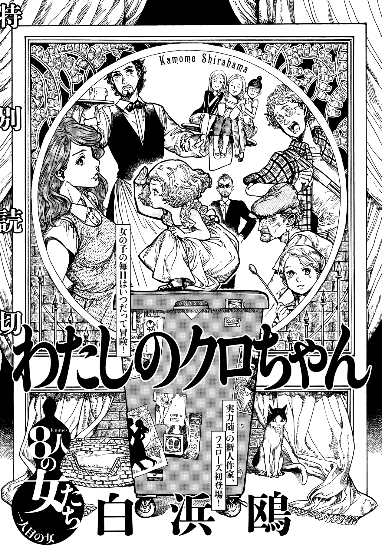 My Little Noir Oneshot 第3页