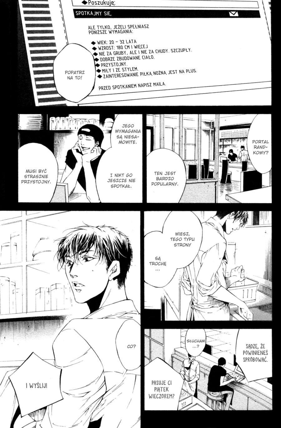 Tear Drop Vol. 1 Ch. 2 第4页