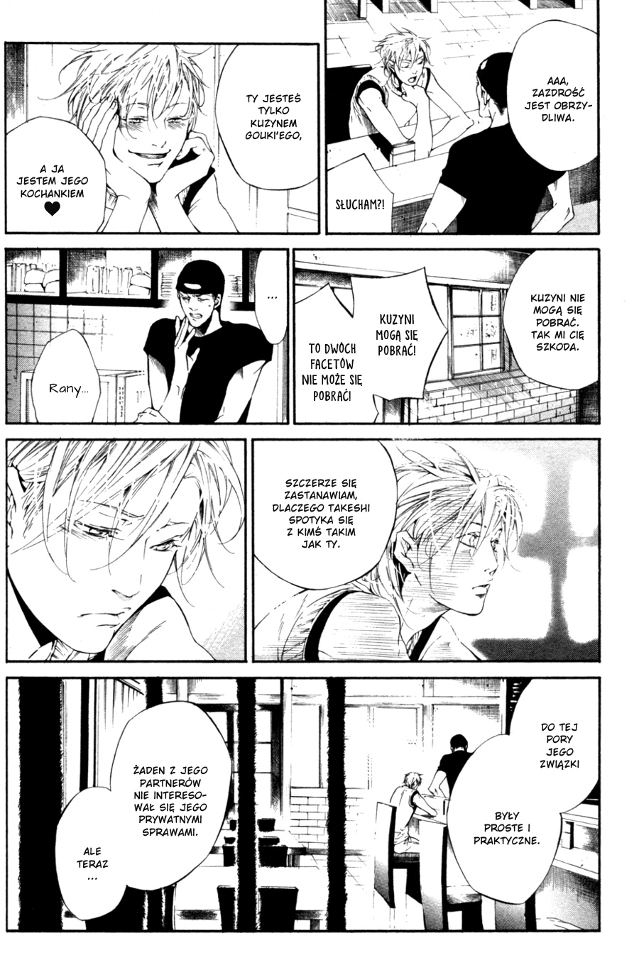 Tear Drop Vol. 1 Ch. 2 第7页