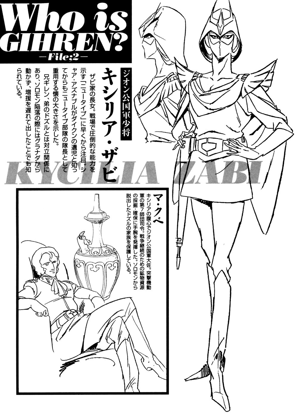 Mobile Suit Gundam: Plan to Assassinate Gihren David Schiller 第29页