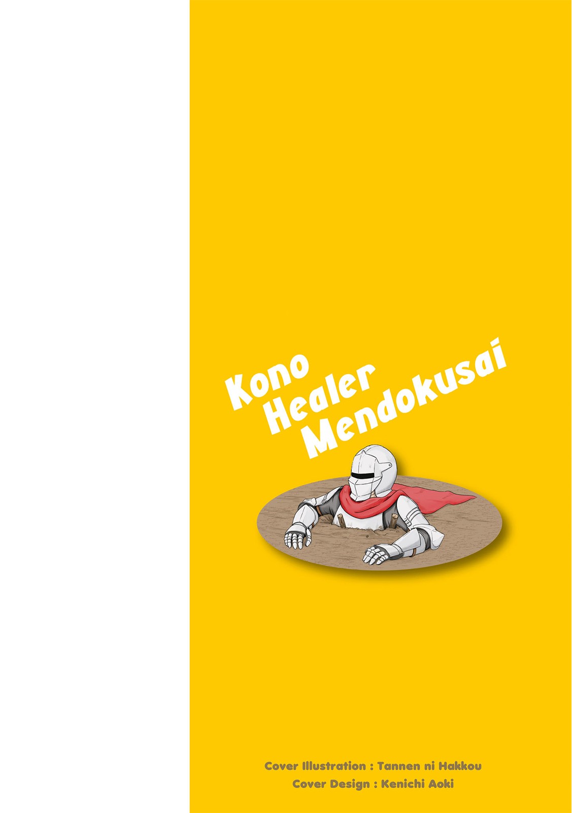Kono Healer, Mendokusai Vol. 1 Ch. 1 第3页