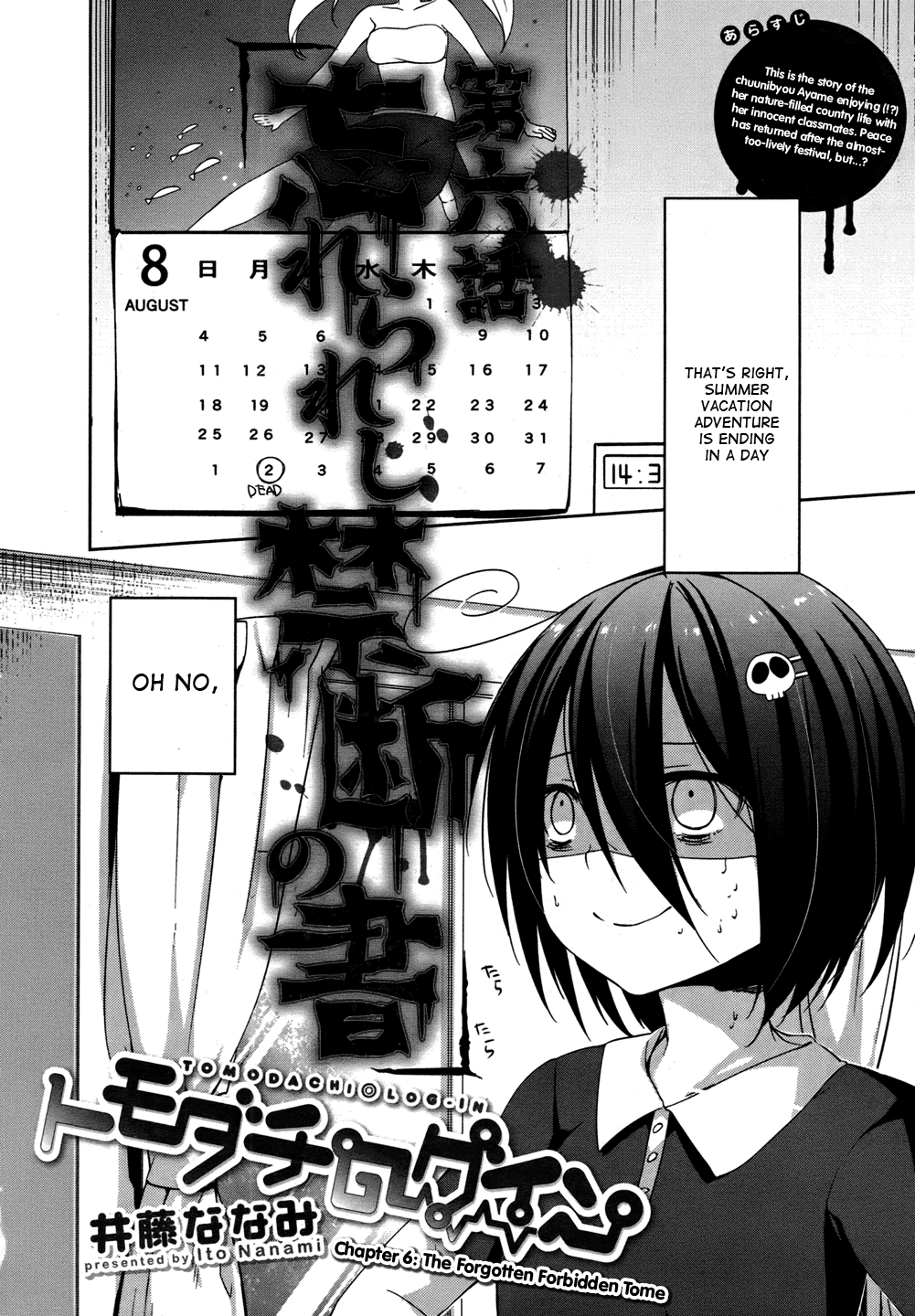 Tomodachi Login The Forgotten Forbidden Tome 第4页