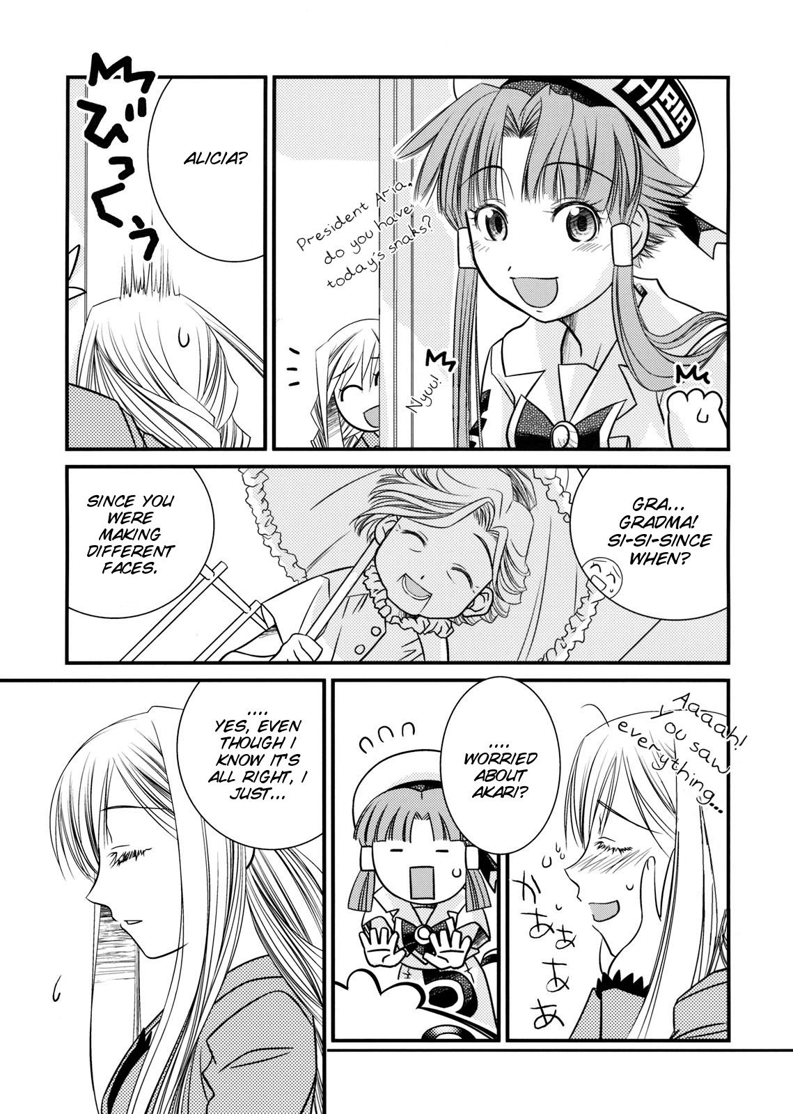 Aria - AQUAmariners (Doujinshi) AQUAmariners 第13页