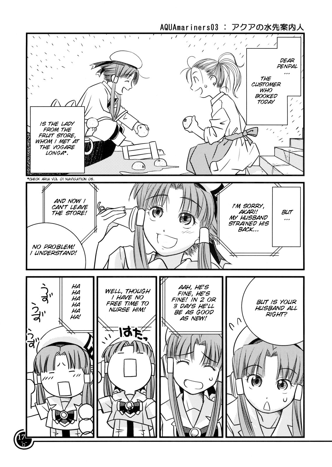Aria - AQUAmariners (Doujinshi) AQUAmariners 第17页