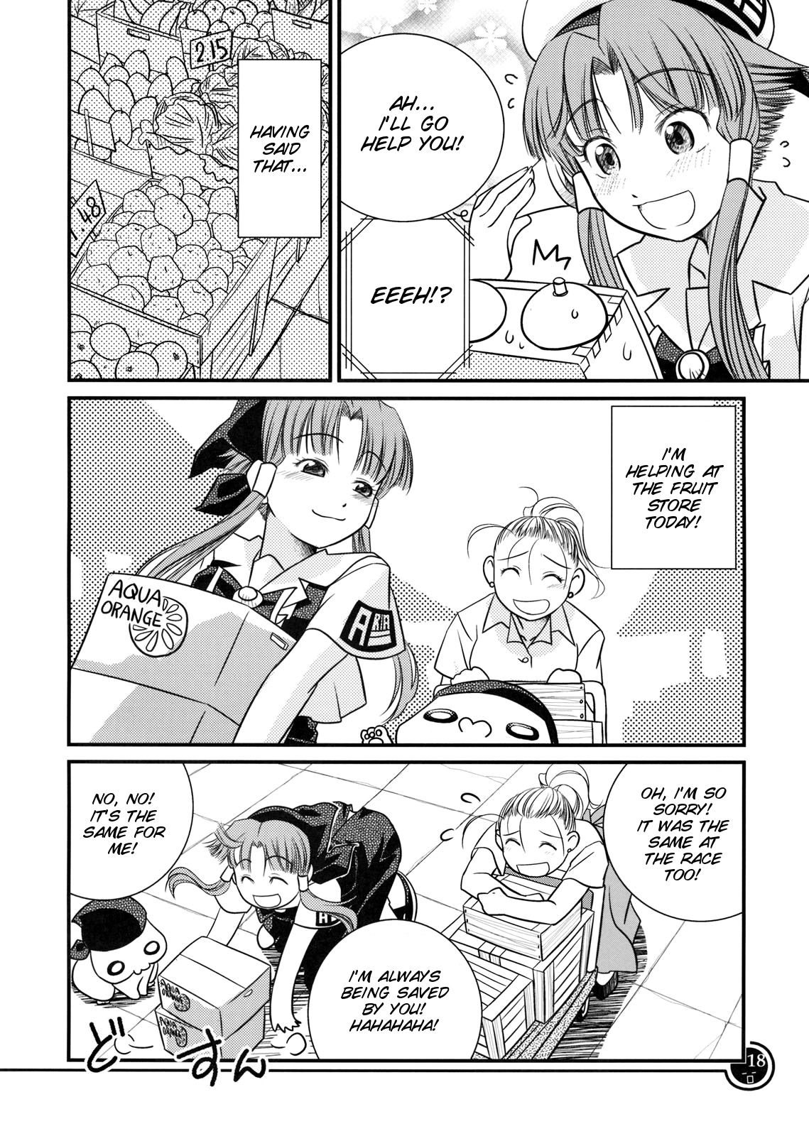 Aria - AQUAmariners (Doujinshi) AQUAmariners 第18页