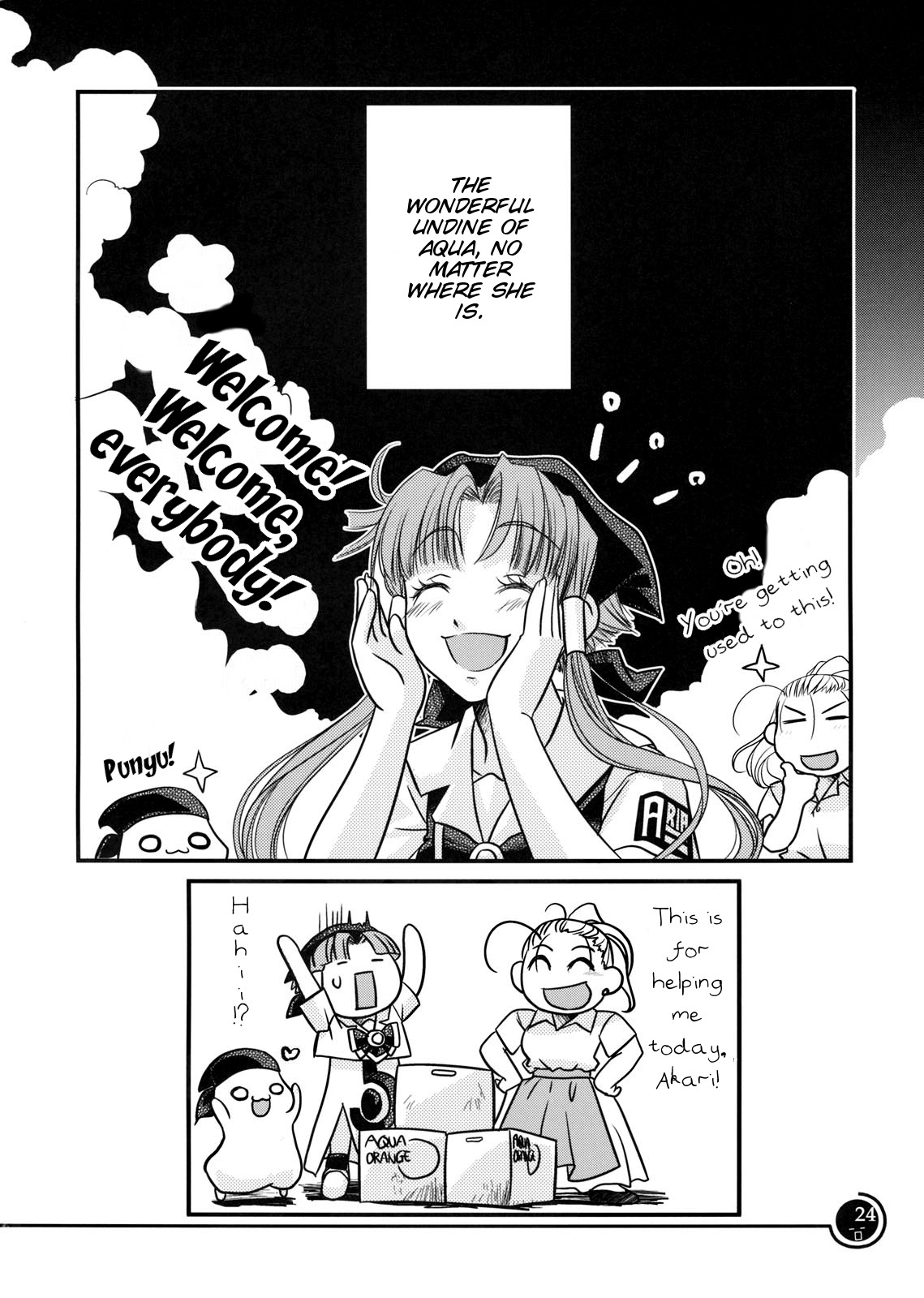 Aria - AQUAmariners (Doujinshi) AQUAmariners 第24页