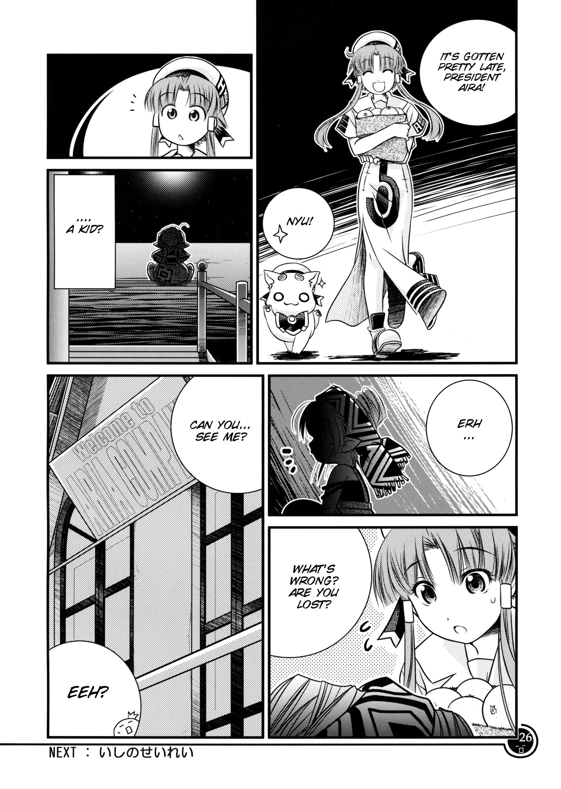 Aria - AQUAmariners (Doujinshi) AQUAmariners 第26页