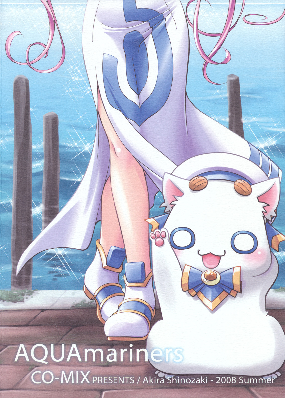 Aria - AQUAmariners (Doujinshi) AQUAmariners 第27页