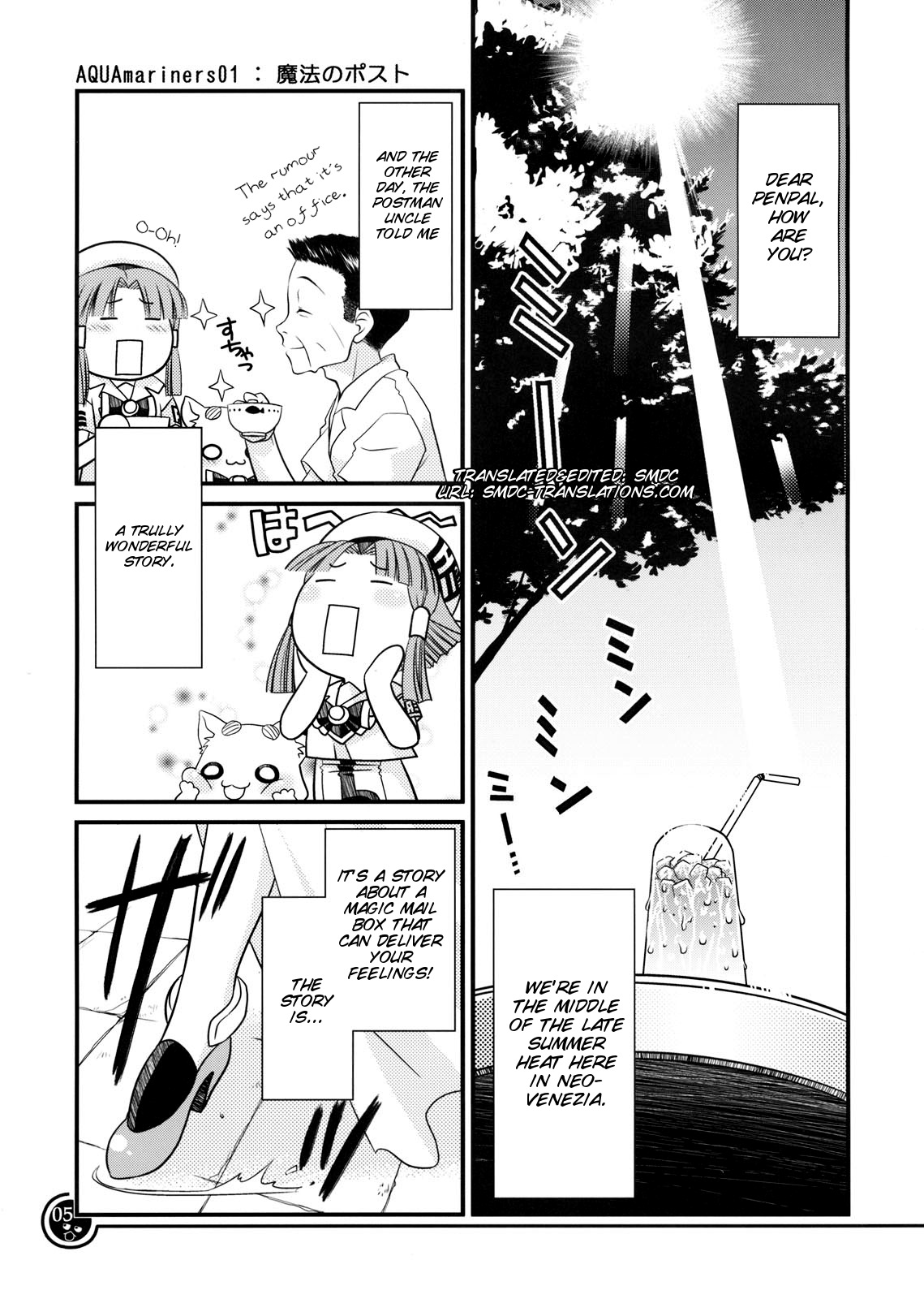 Aria - AQUAmariners (Doujinshi) 第5页