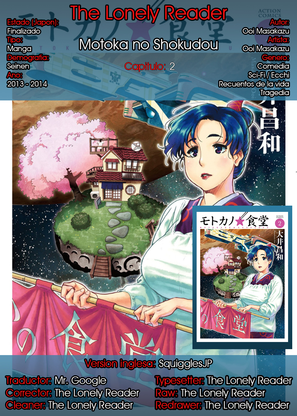 Motoka no Shokudou Segunda noche: La lluvia que cae del cielo (Espacio) 第1页