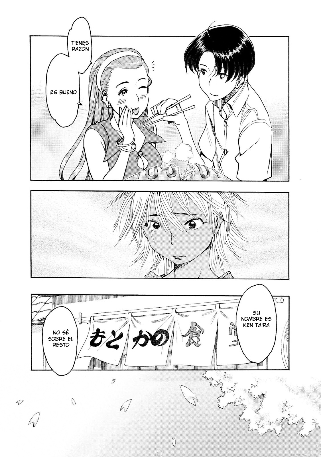 Motoka no Shokudou Segunda noche: La lluvia que cae del cielo (Espacio) 第12页