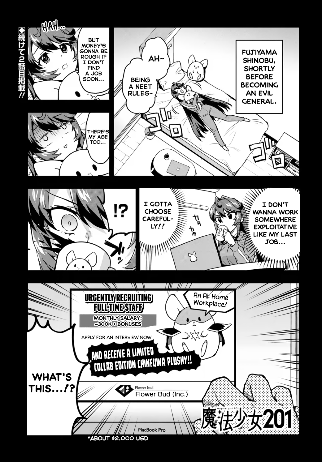 Mahou Shoujo 201 The Magical Girl Pays a Visit! 第1页