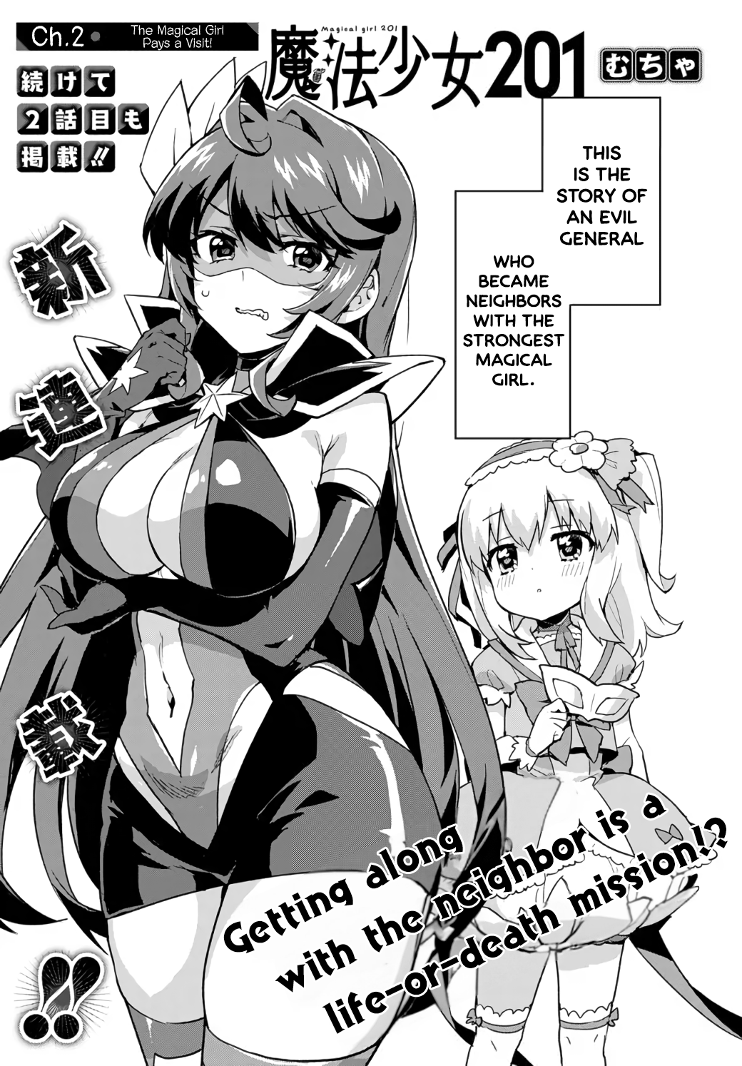 Mahou Shoujo 201 The Magical Girl Pays a Visit! 第5页