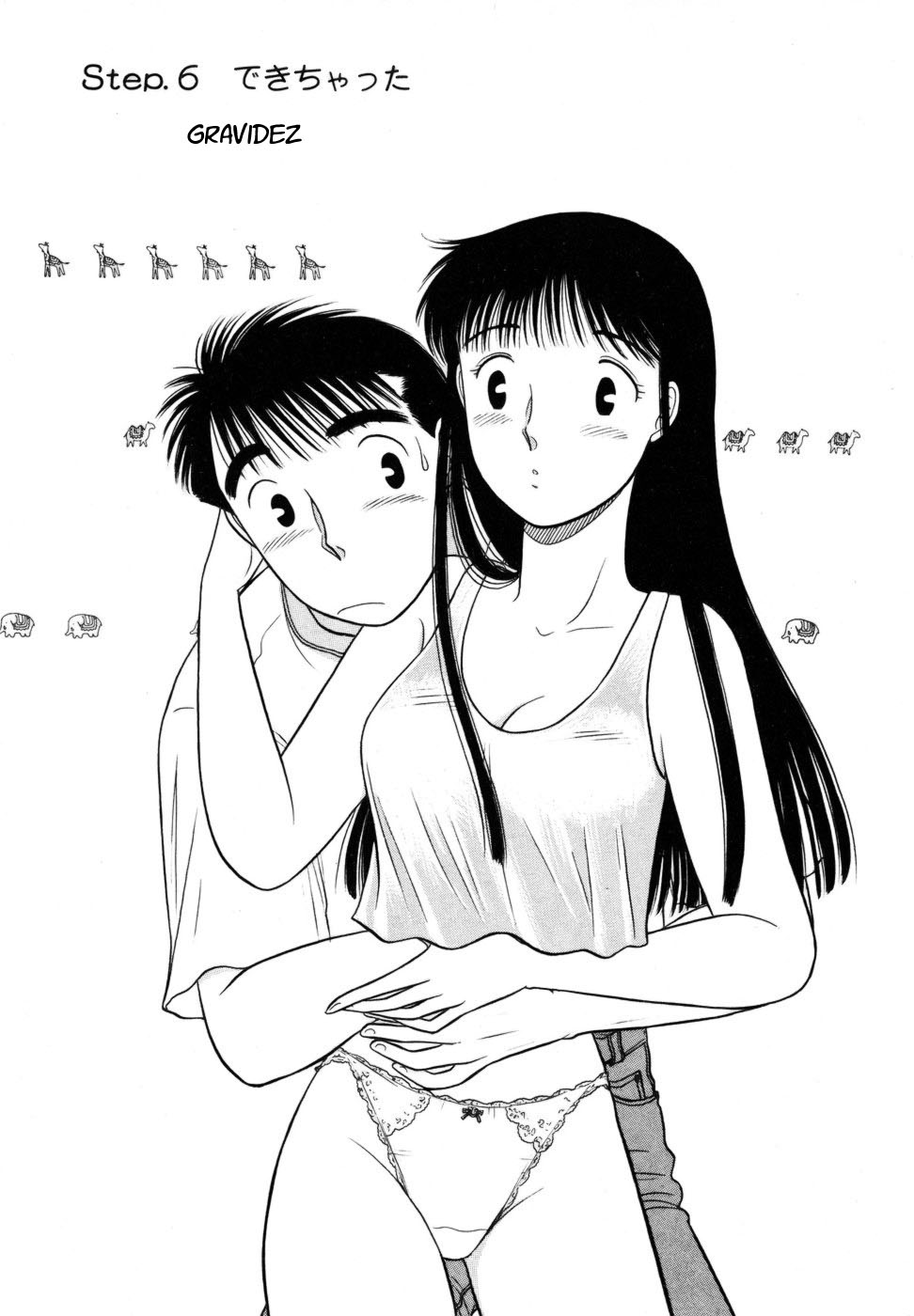 Daisuki! Vol. 1 Ch. 6 第1页